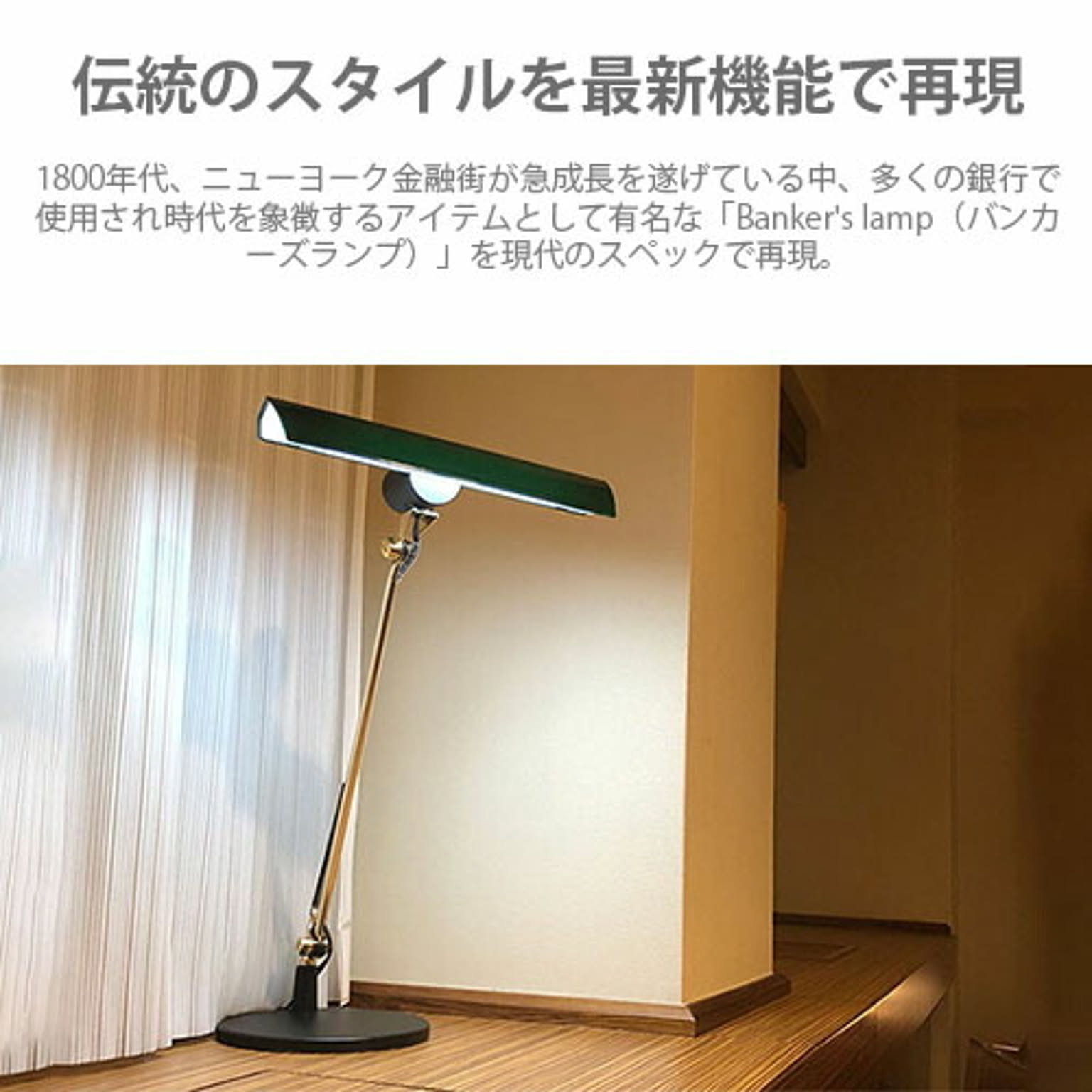 デスクライト・テーブルランプ