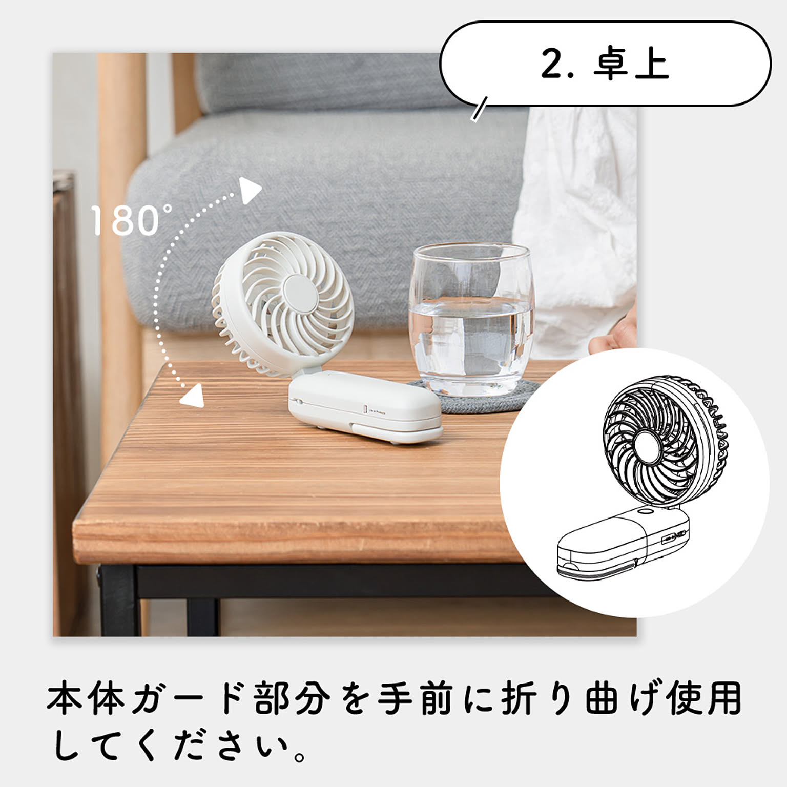 扇風機