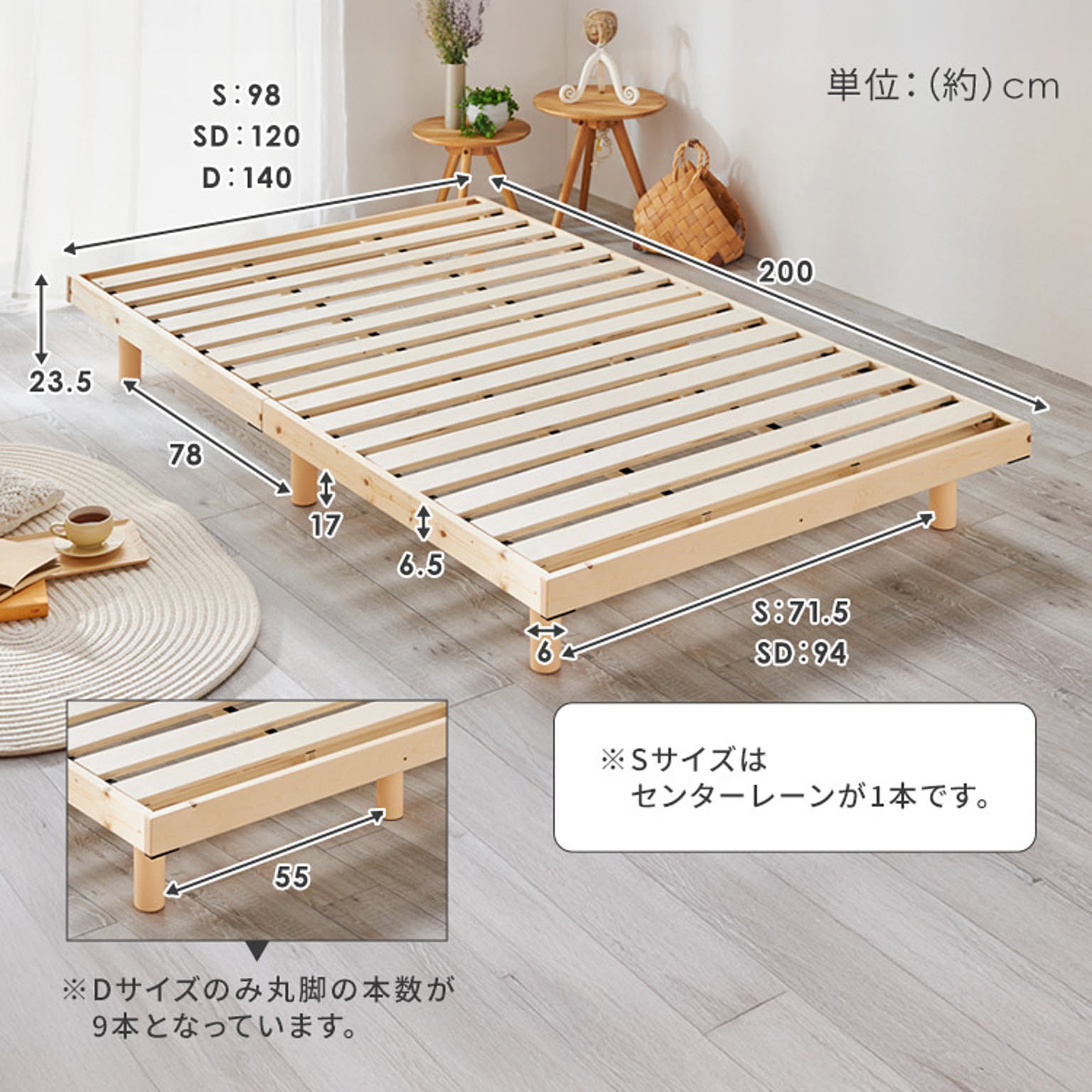 すのこベッド