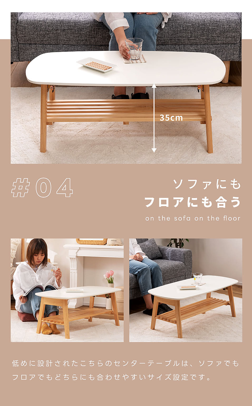 センターテーブル・ローテーブル