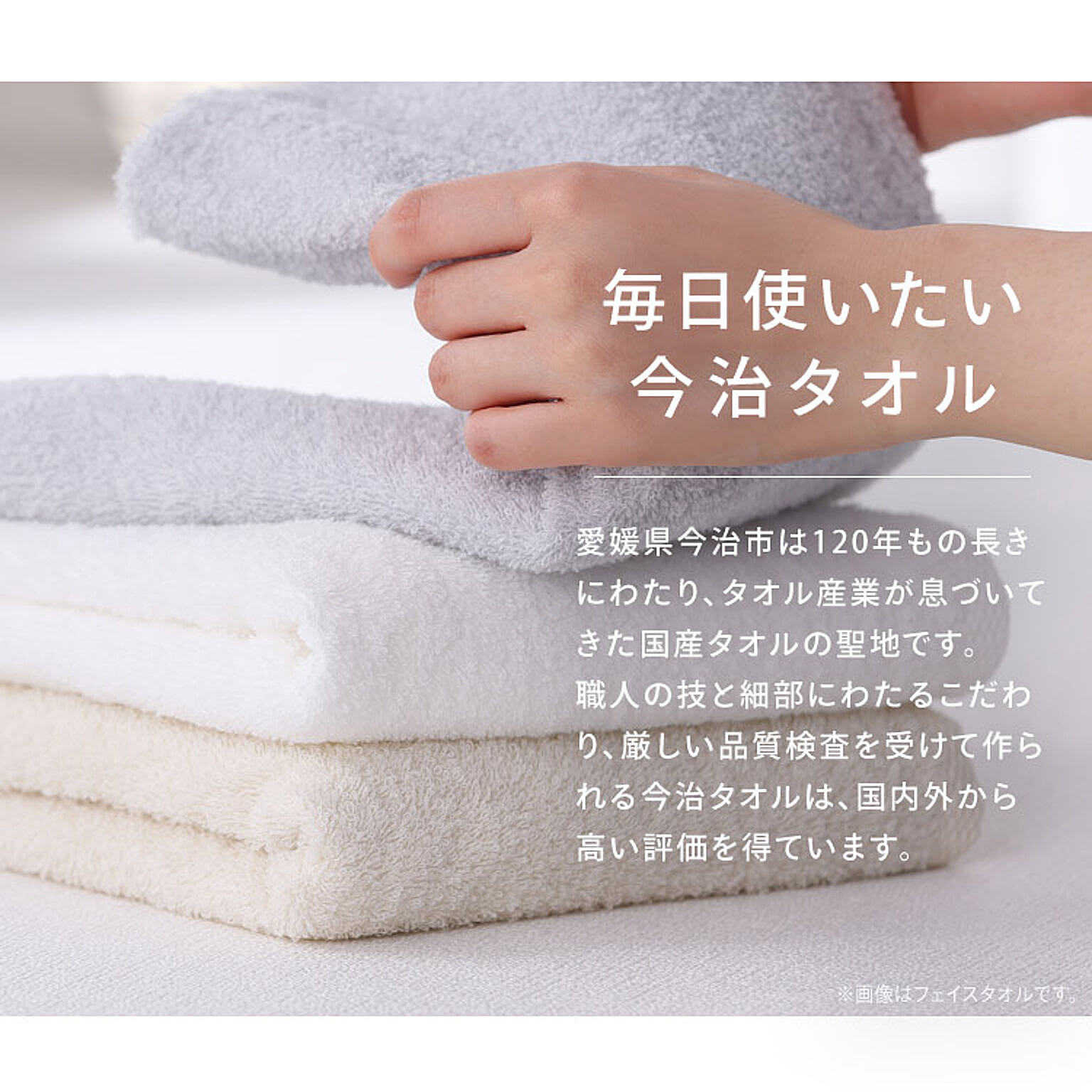 バスタオル