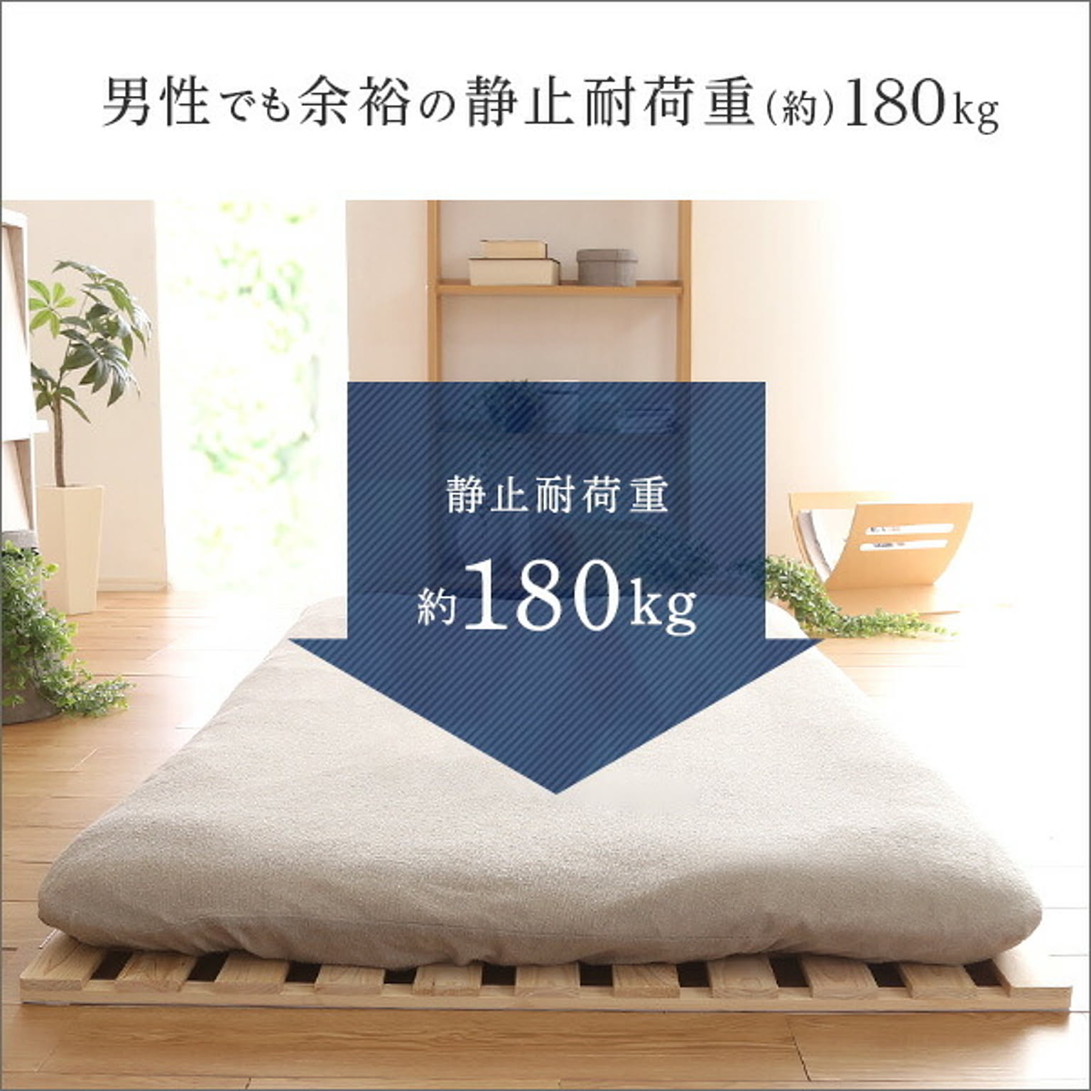 すのこベッド