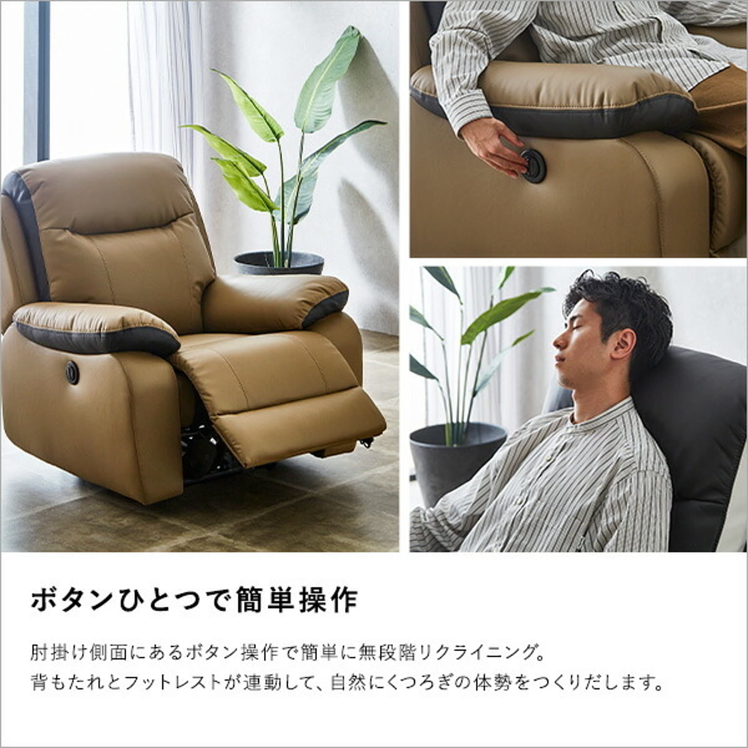 リクライニングソファ