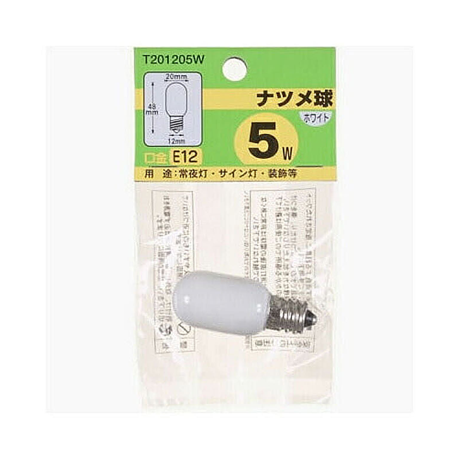 電球