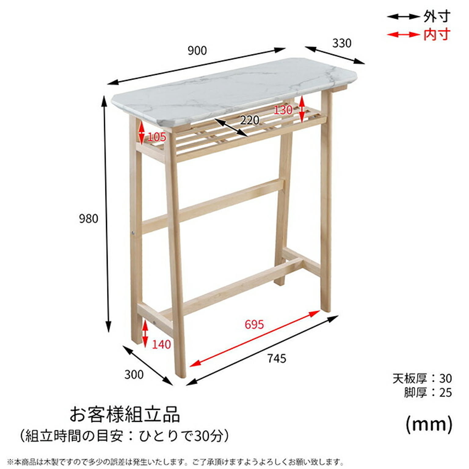 カウンターテーブル