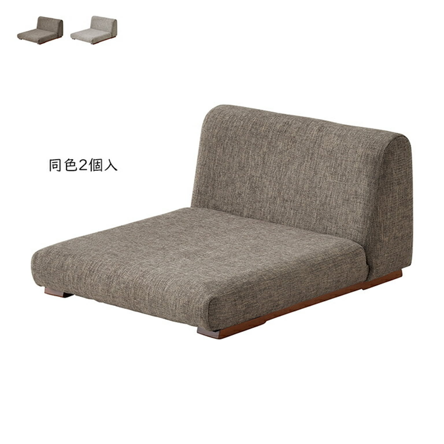 座椅子