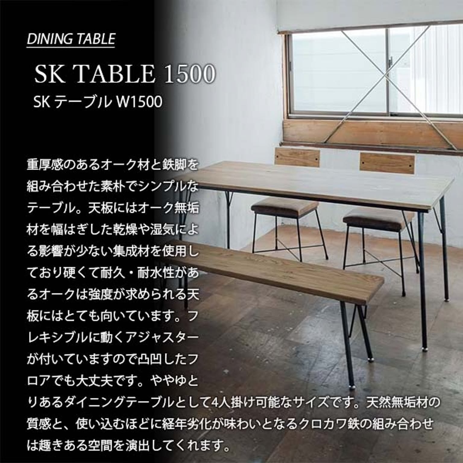 ダイニングテーブル