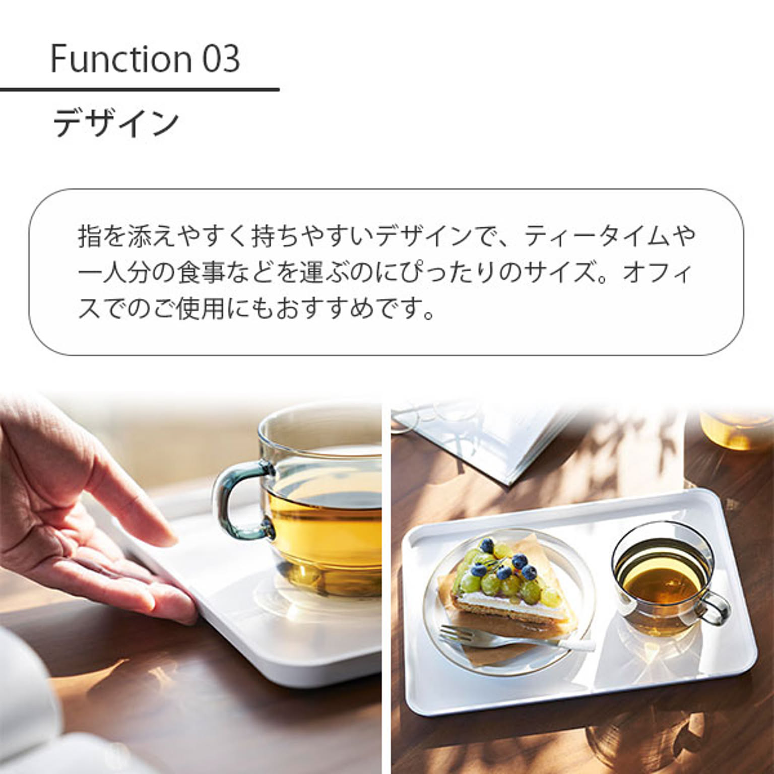 お盆・トレー