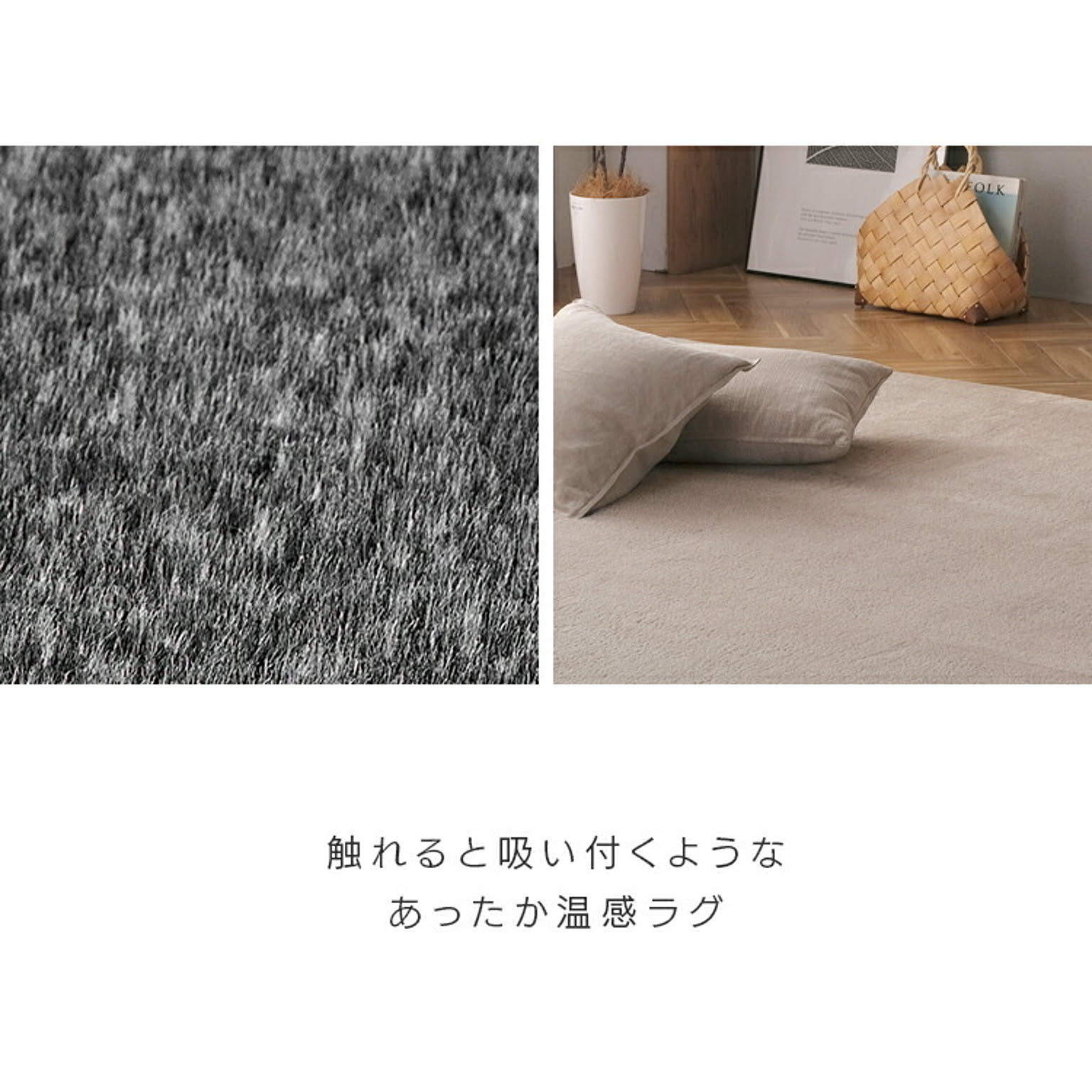 ラグ