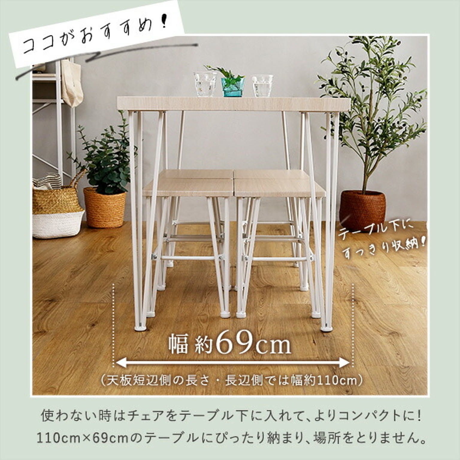 ダイニングテーブルセット