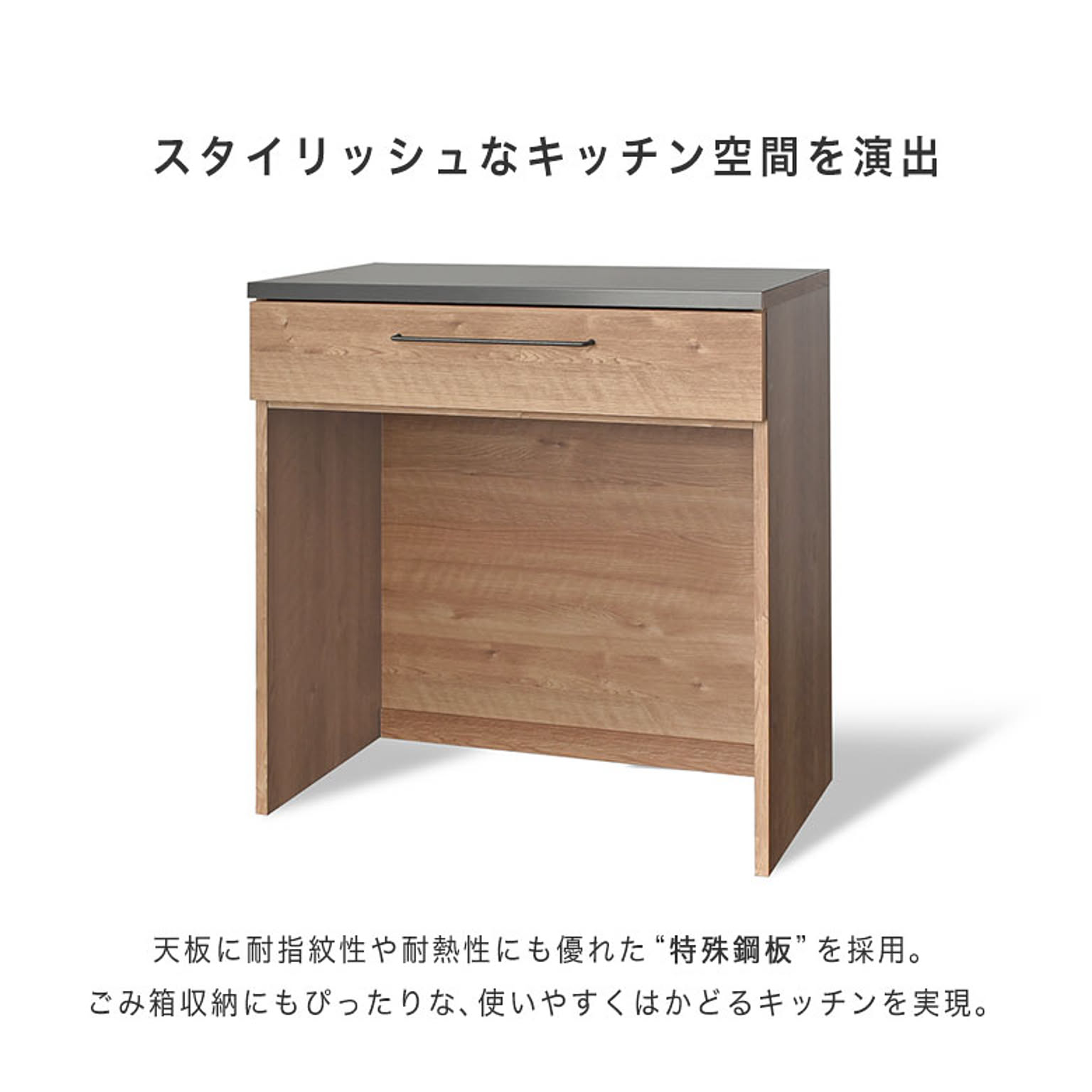 キッチンカウンター・カウンターワゴン