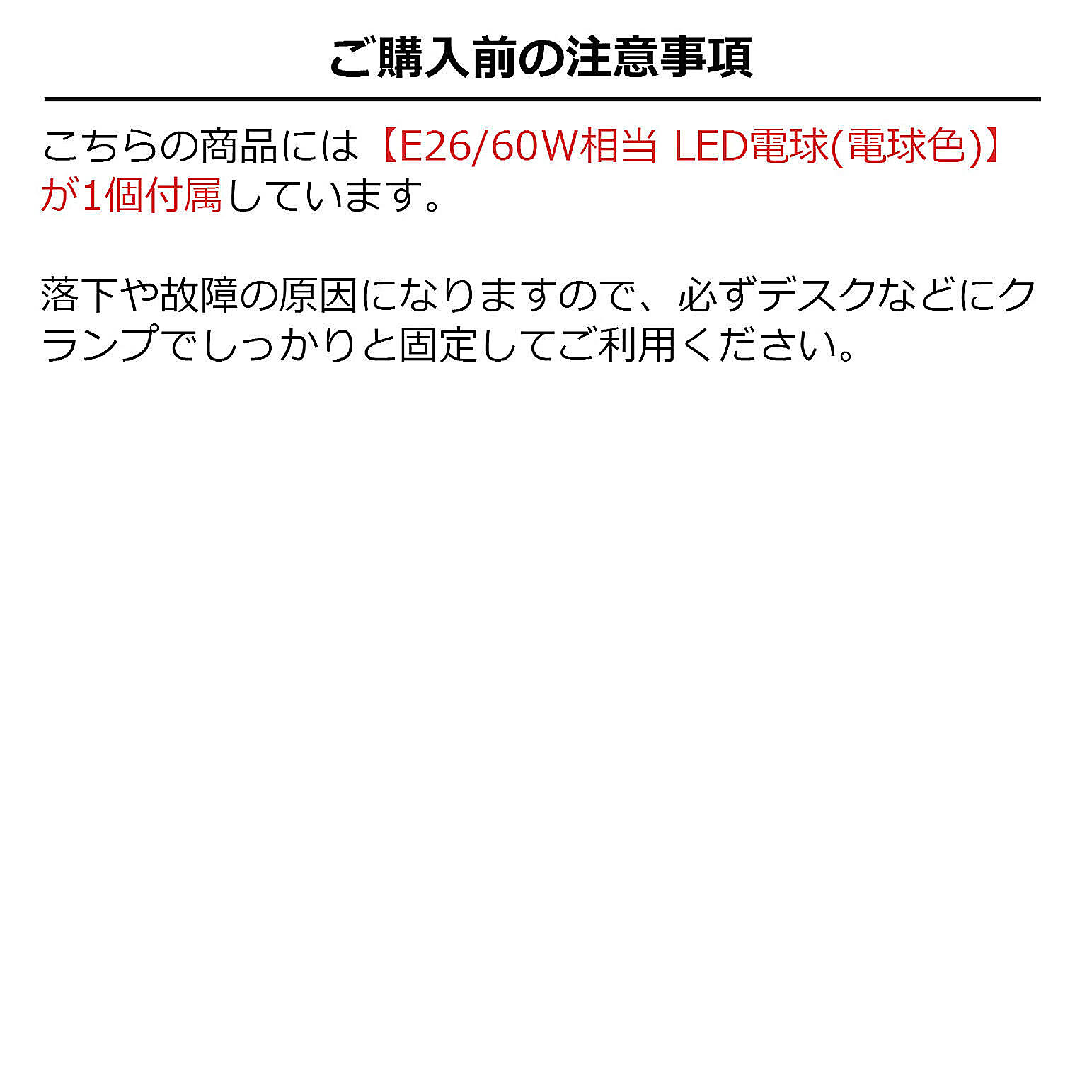デスクライト・テーブルランプ