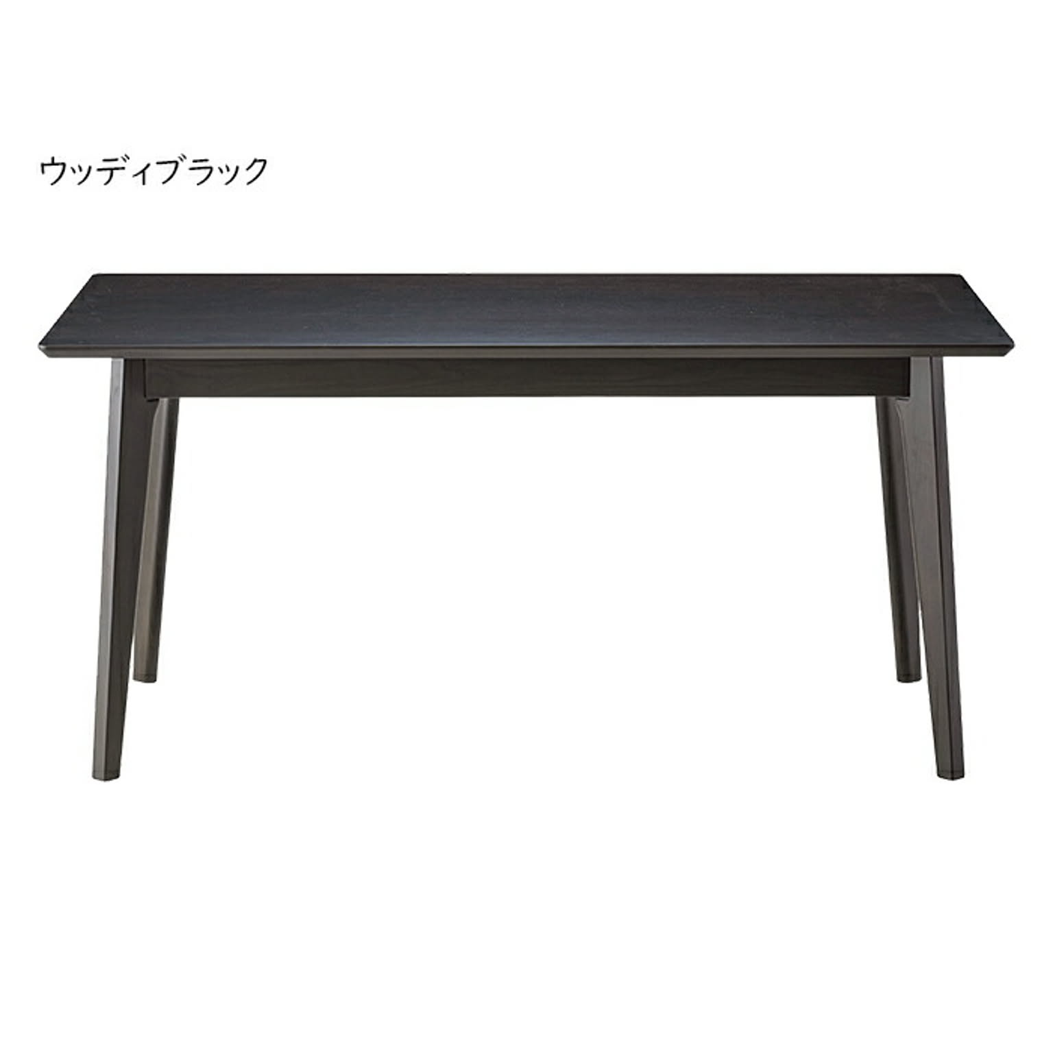 ダイニングテーブル