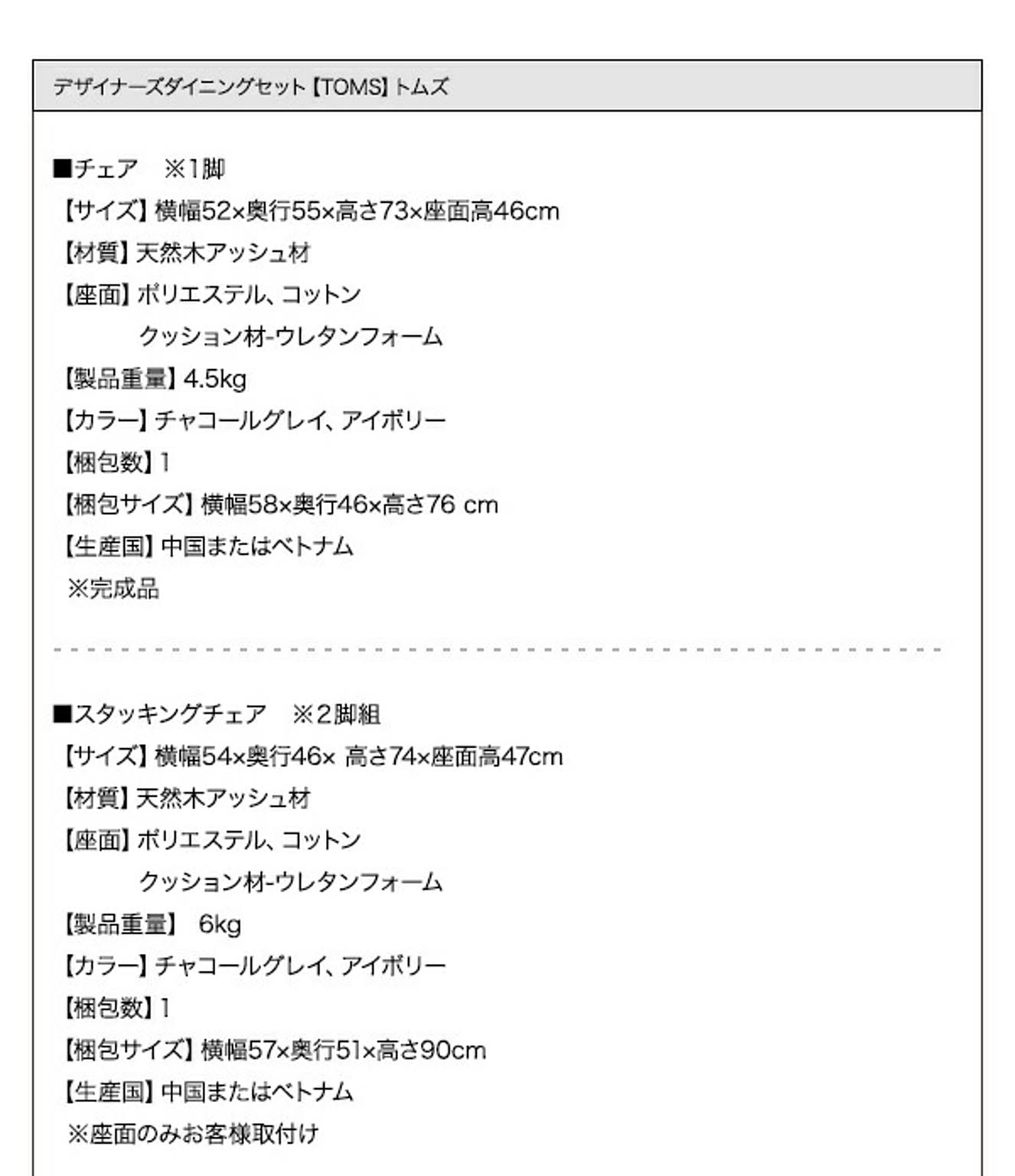 ダイニングテーブルセット