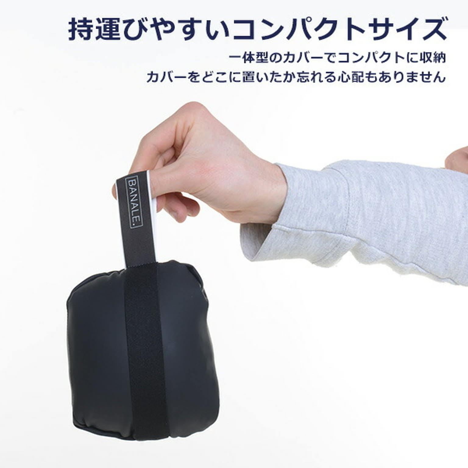 旅行便利グッズ
