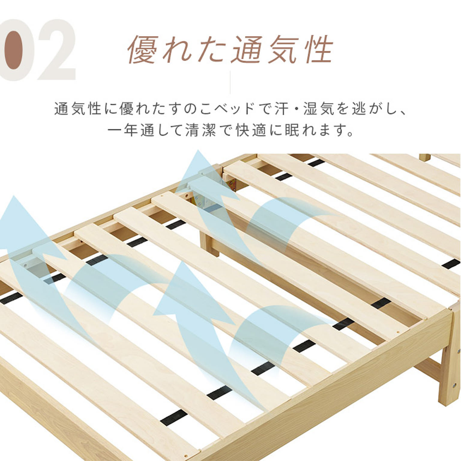 木製ベッド