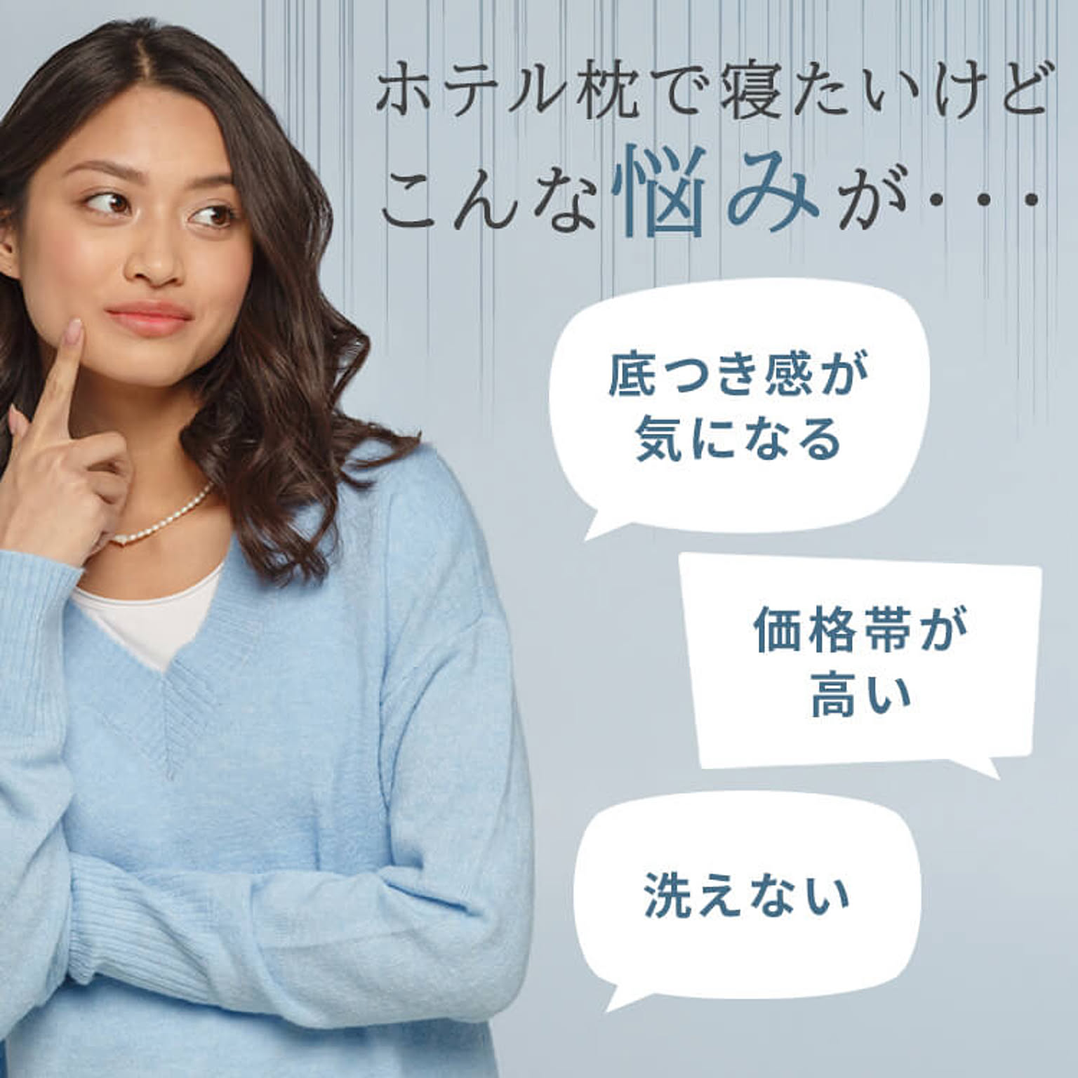 枕