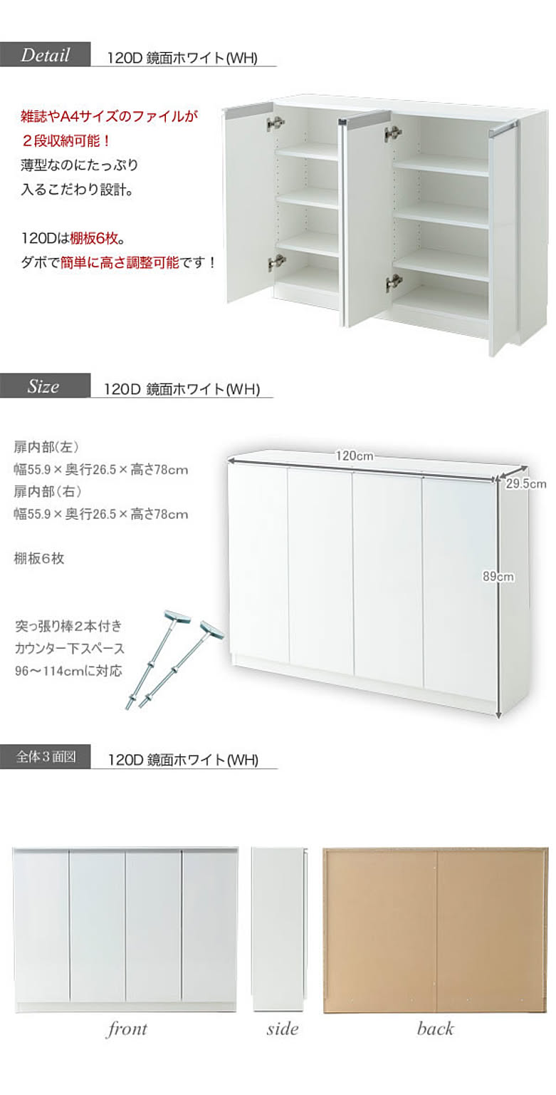 カウンター下収納