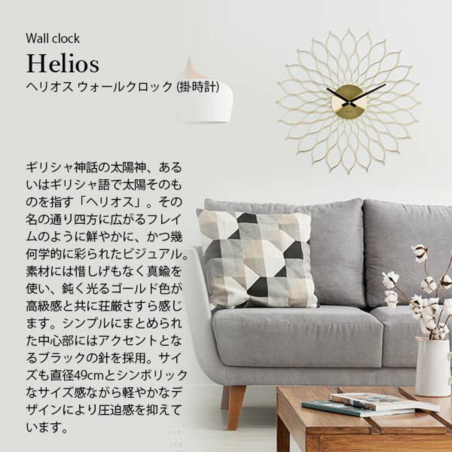 掛け時計