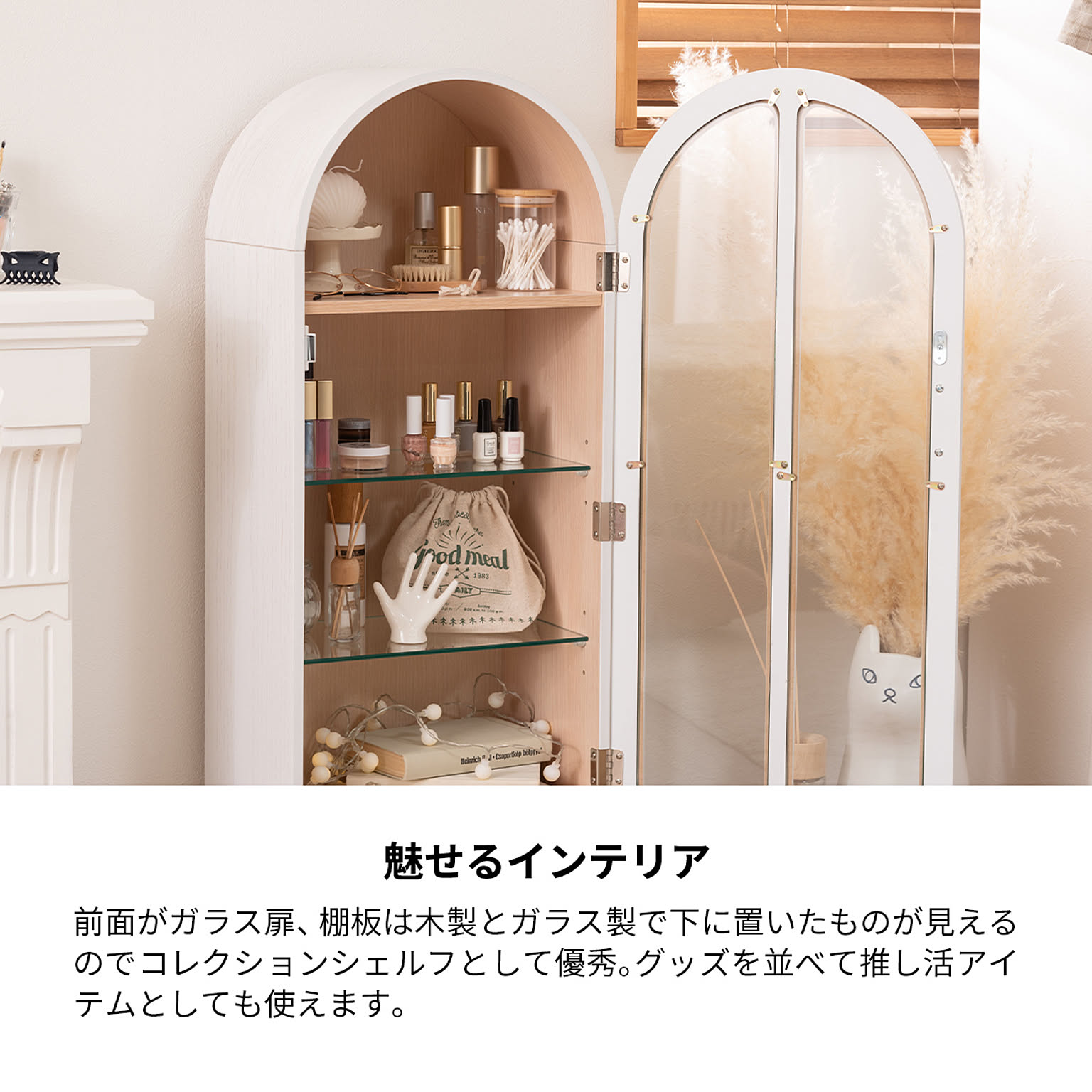 東谷 コレクションシェルフ シェルフ ラック アーチ型 棚 収納 東谷 コレクションシェルフ シェルフ ラック アーチ型 棚 収納