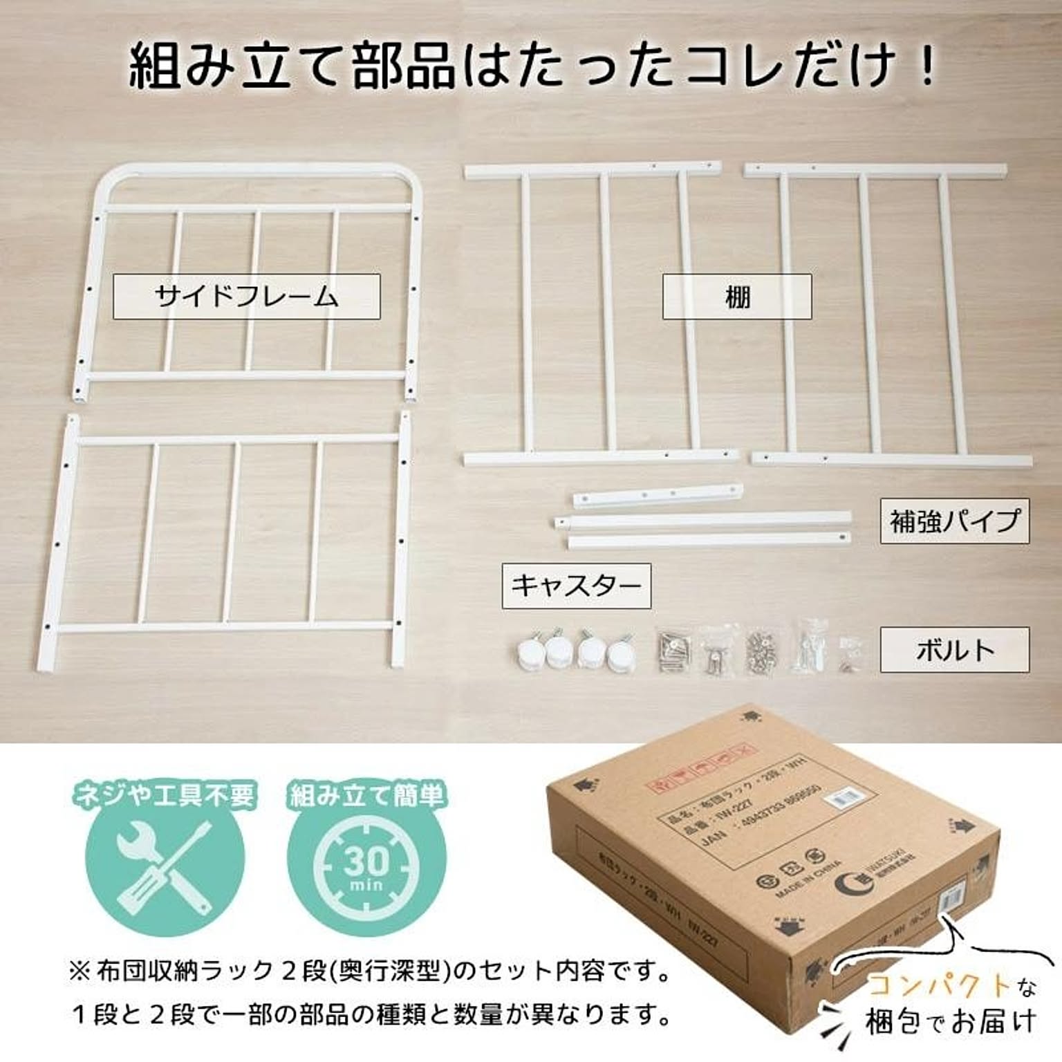 押入れ収納