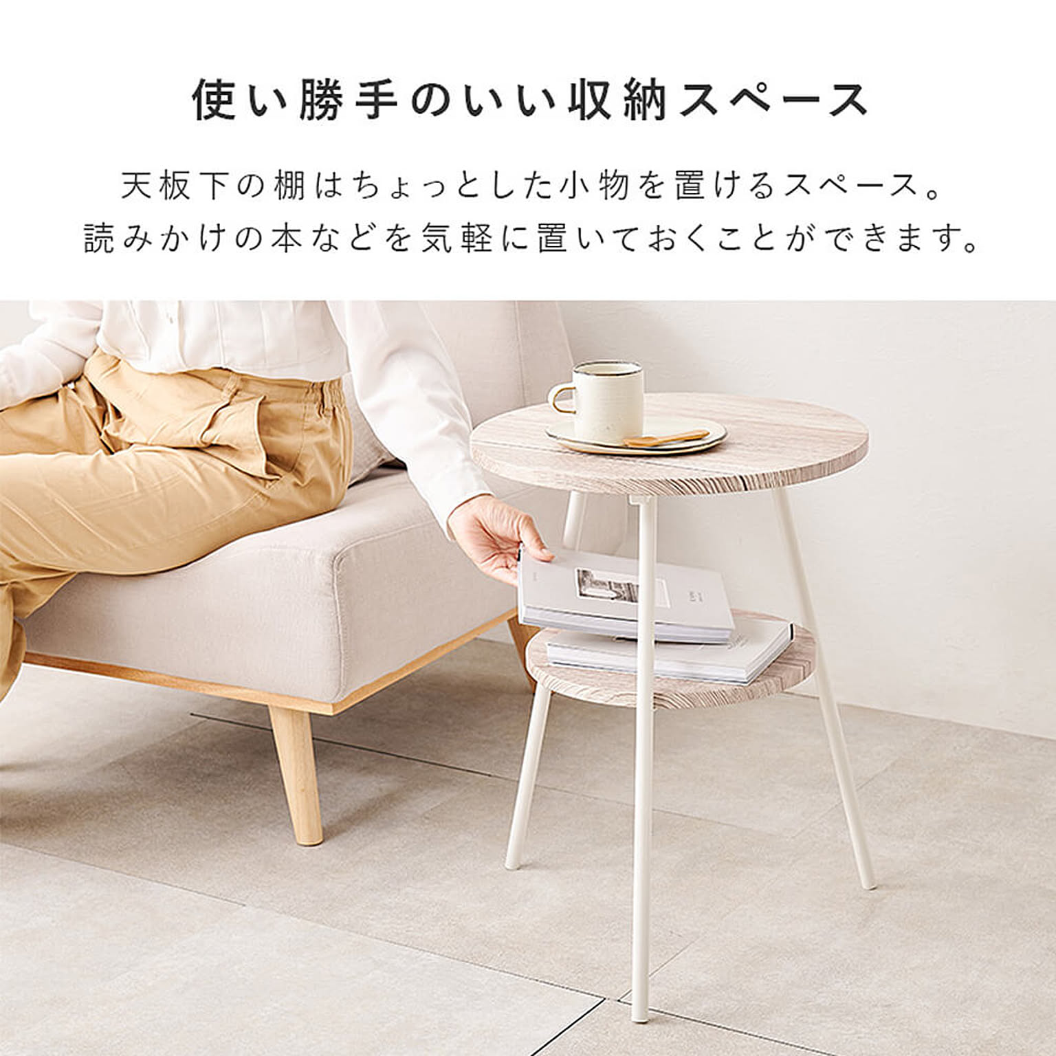 サイドテーブル・ナイトテーブル