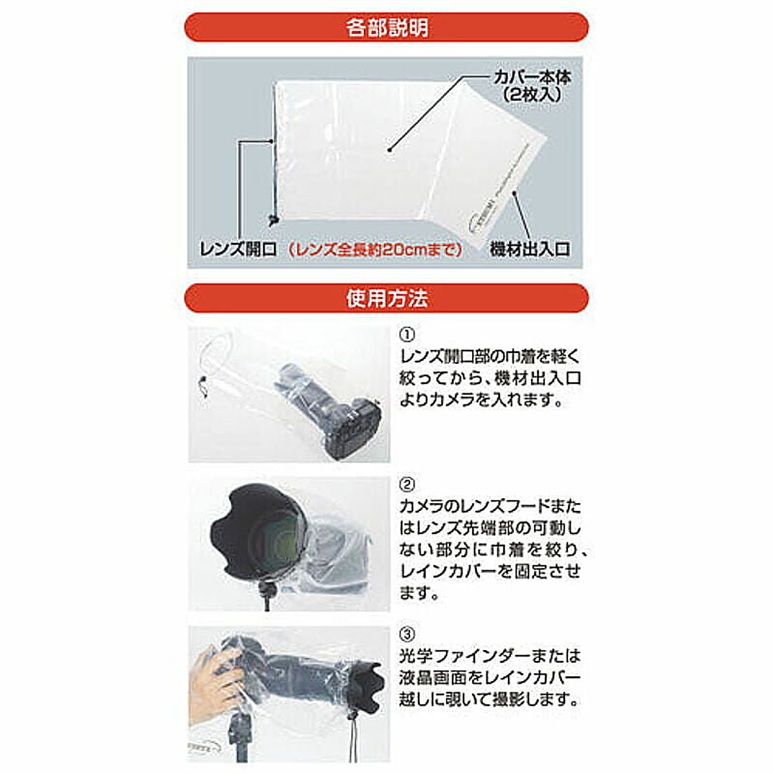 カメラ・カメラアクセサリ