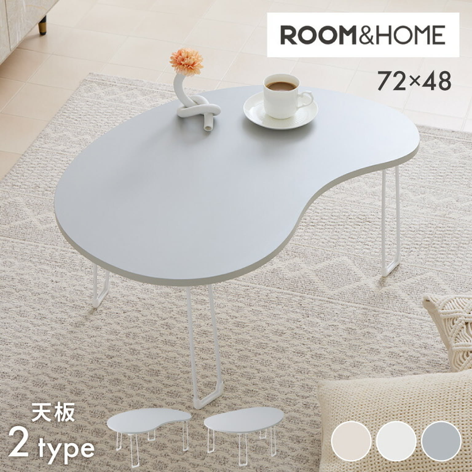 【roomnhome×リコメン堂】 テーブル 折りたたみ ビーンズテーブル 折れ脚 軽い 70cm幅 楕円 韓国インテリア コンパクト インテリア 折り畳み スチール脚 センターテーブル
