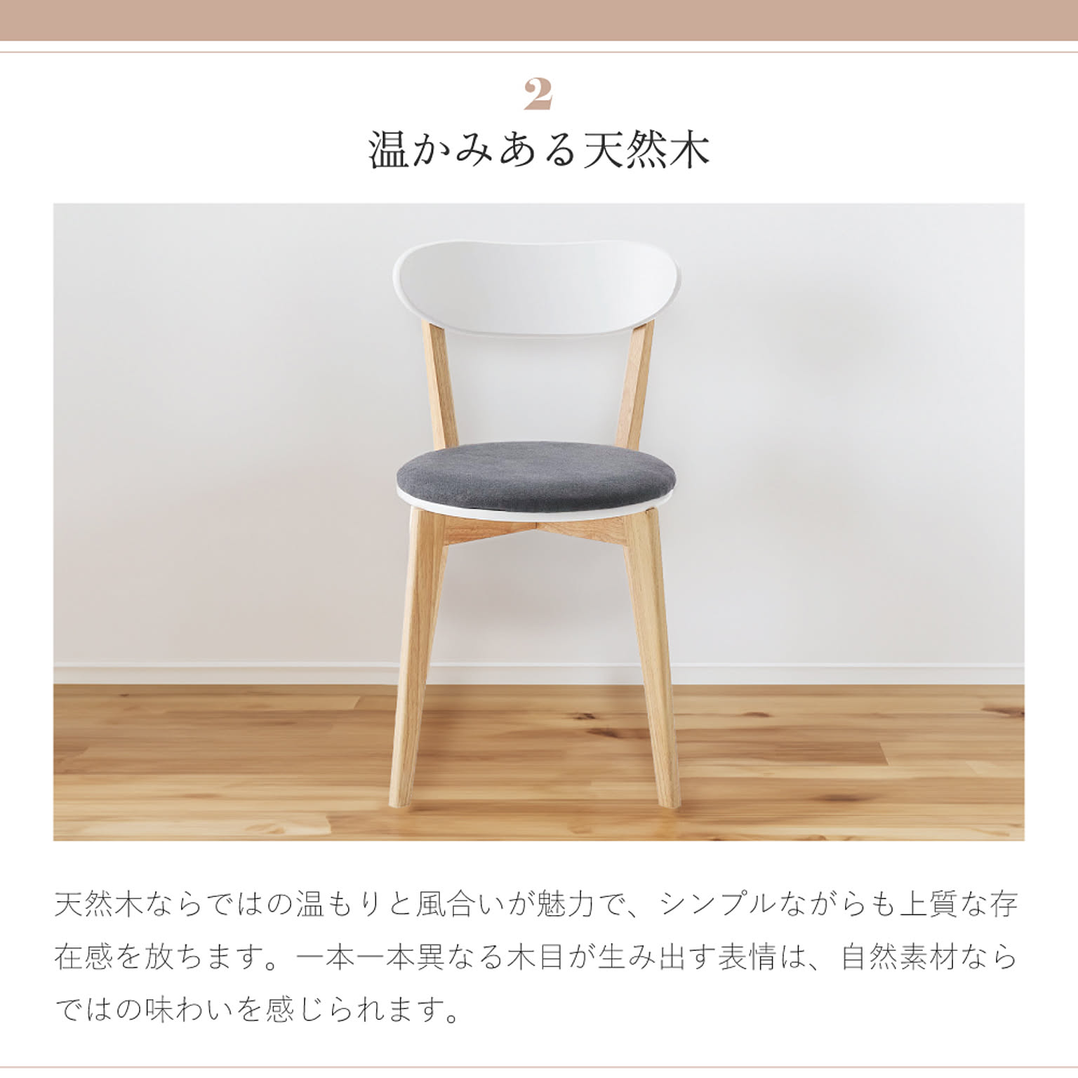ダイニングチェア