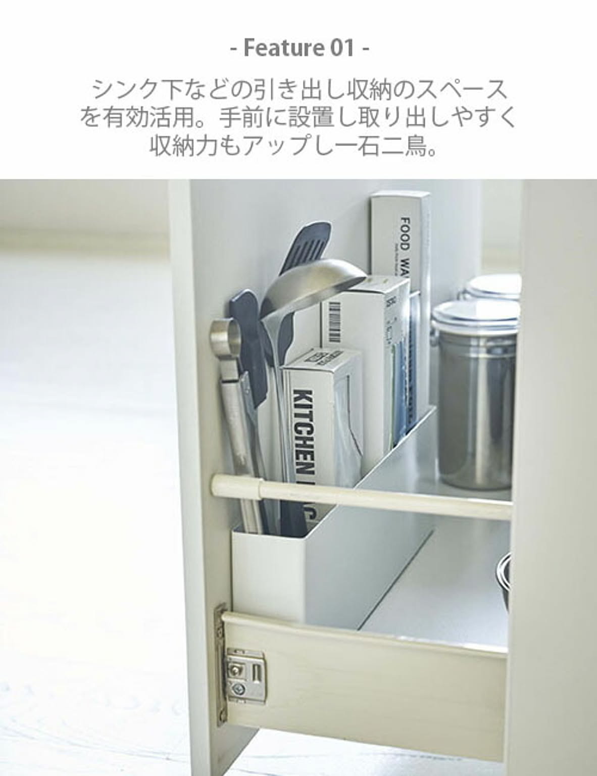 シンク下収納