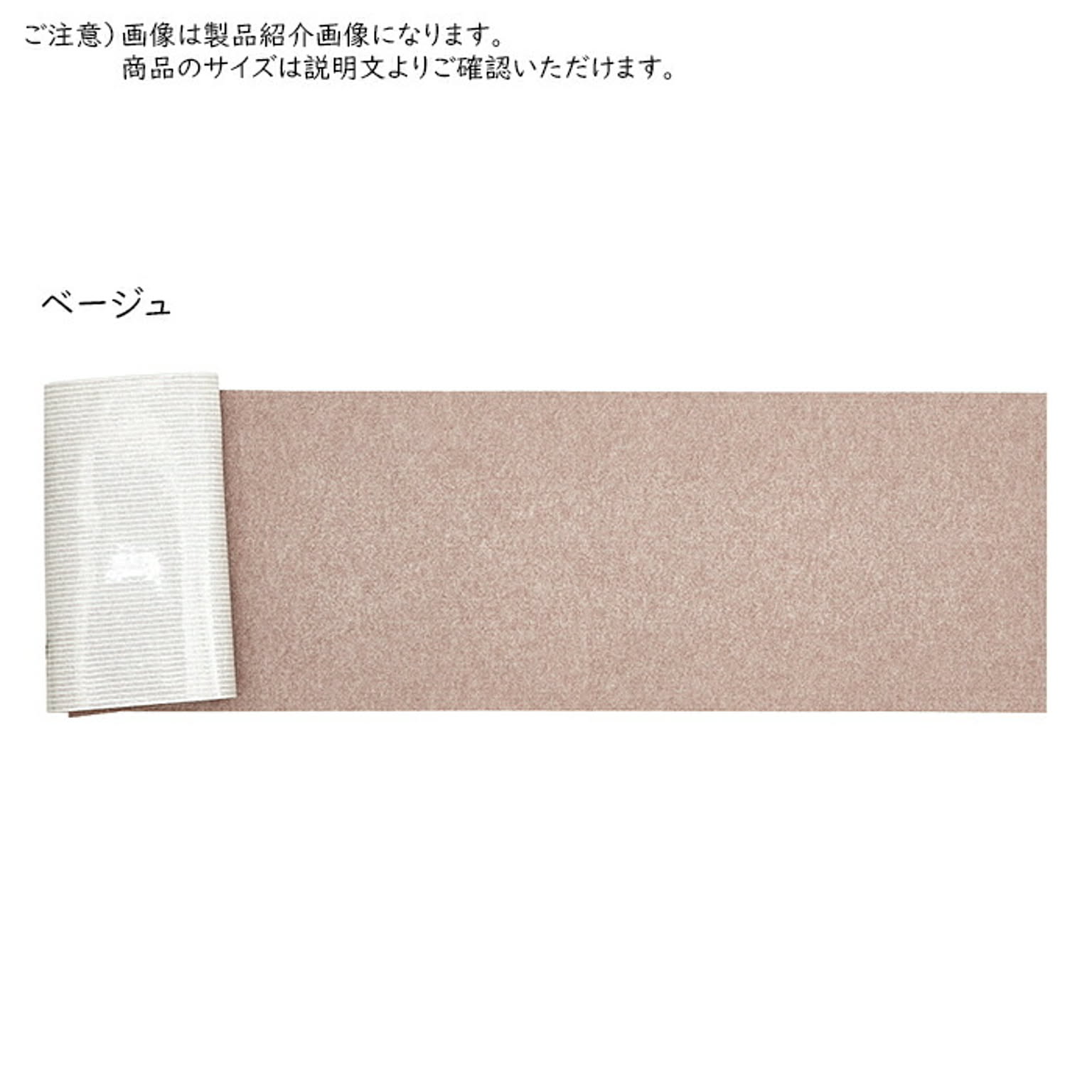 マット 吸着マット 廊下敷きマット 国産 90x400cm 萩原