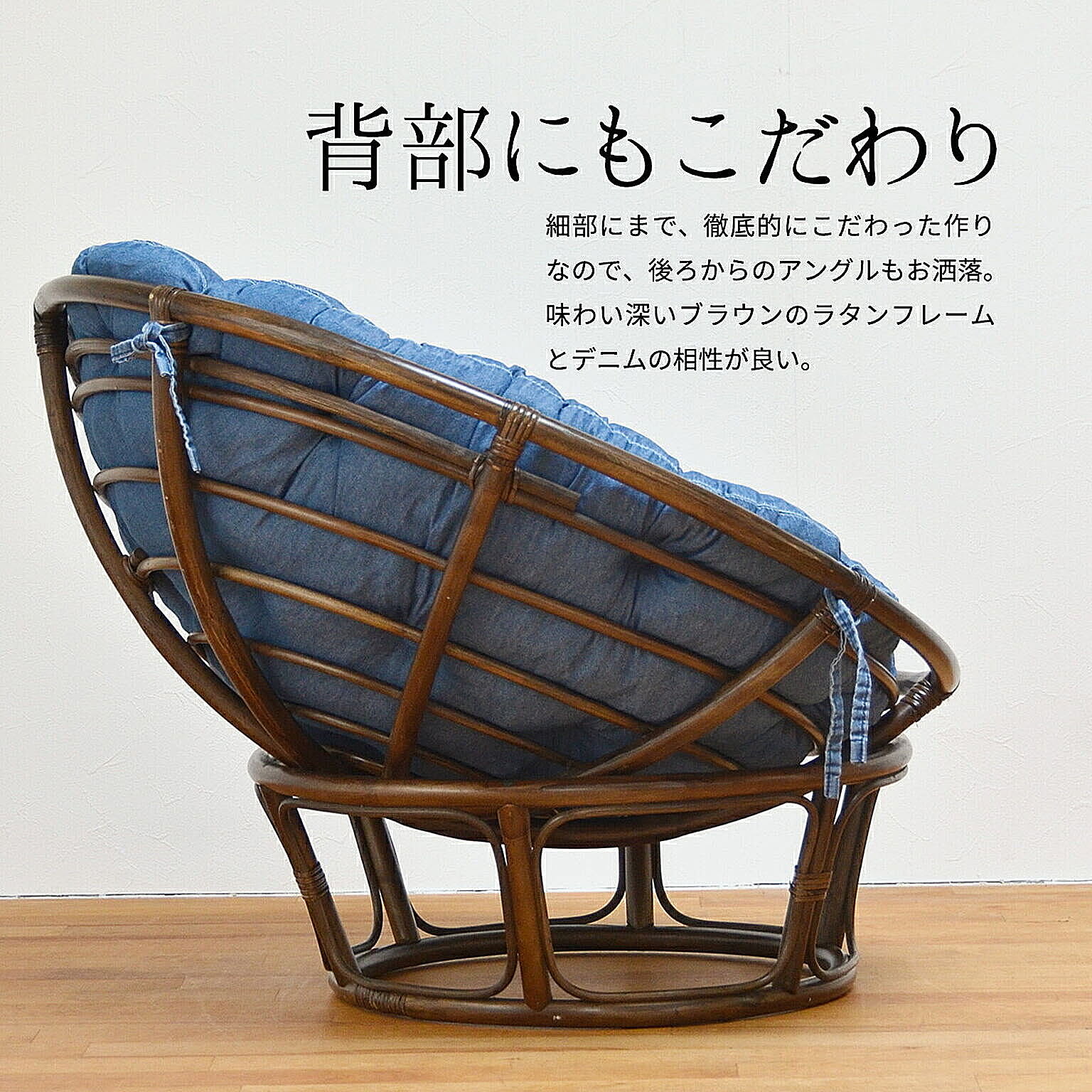 ラウンジチェア・パーソナルチェア