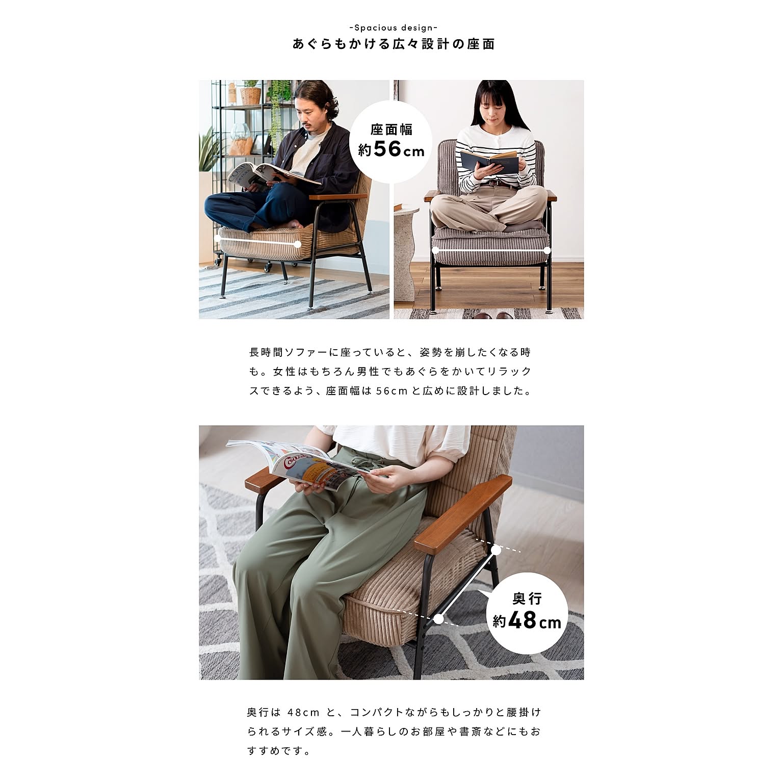 コンパクトソファ