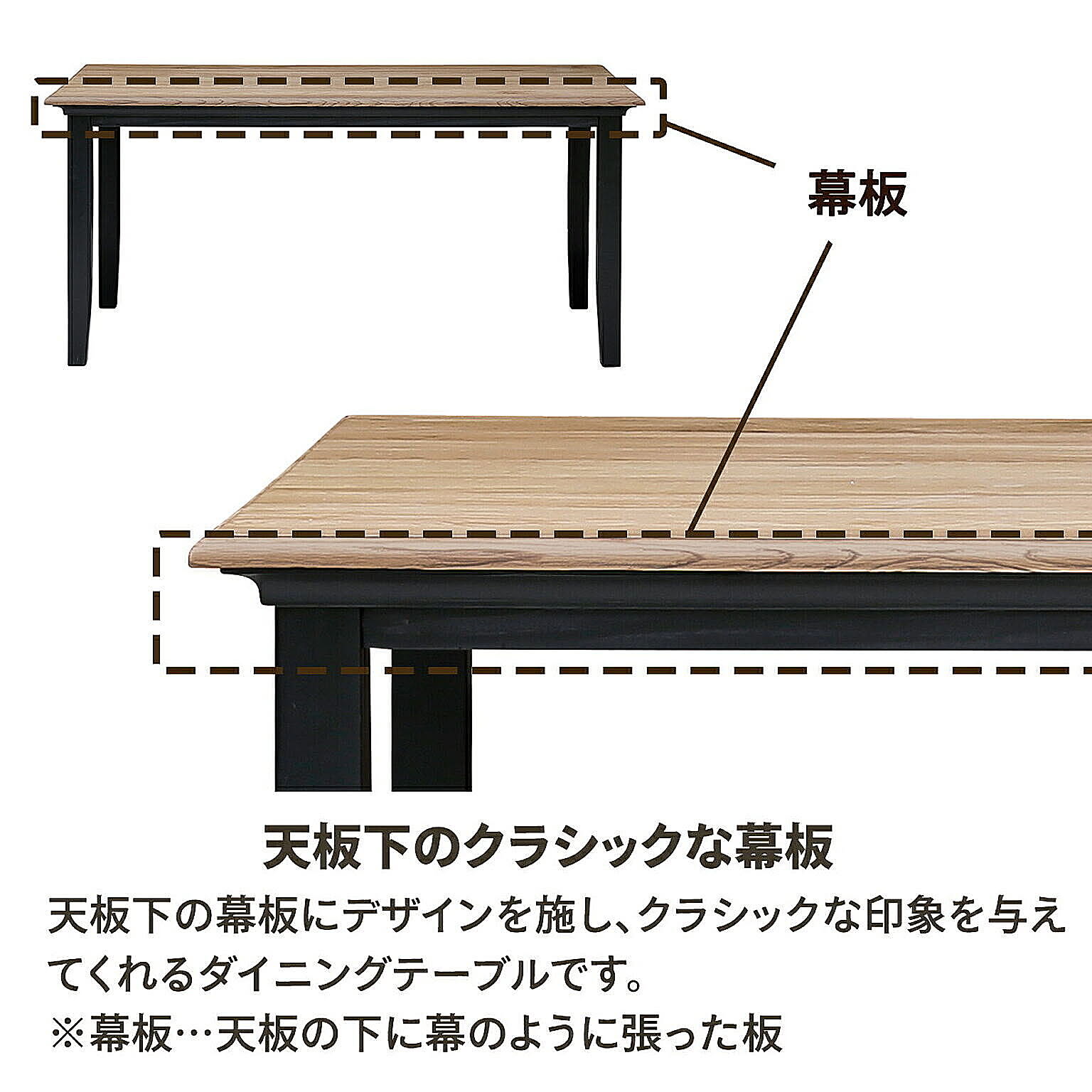 ダイニングテーブル