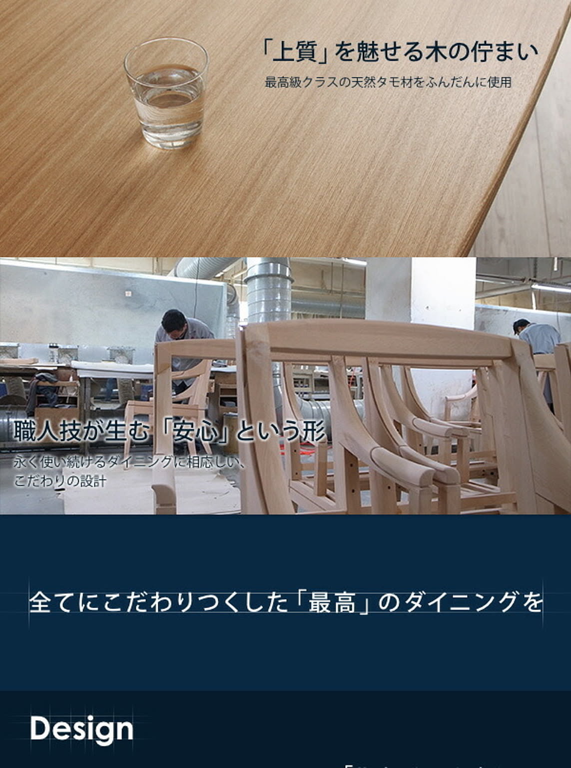 ダイニングテーブル