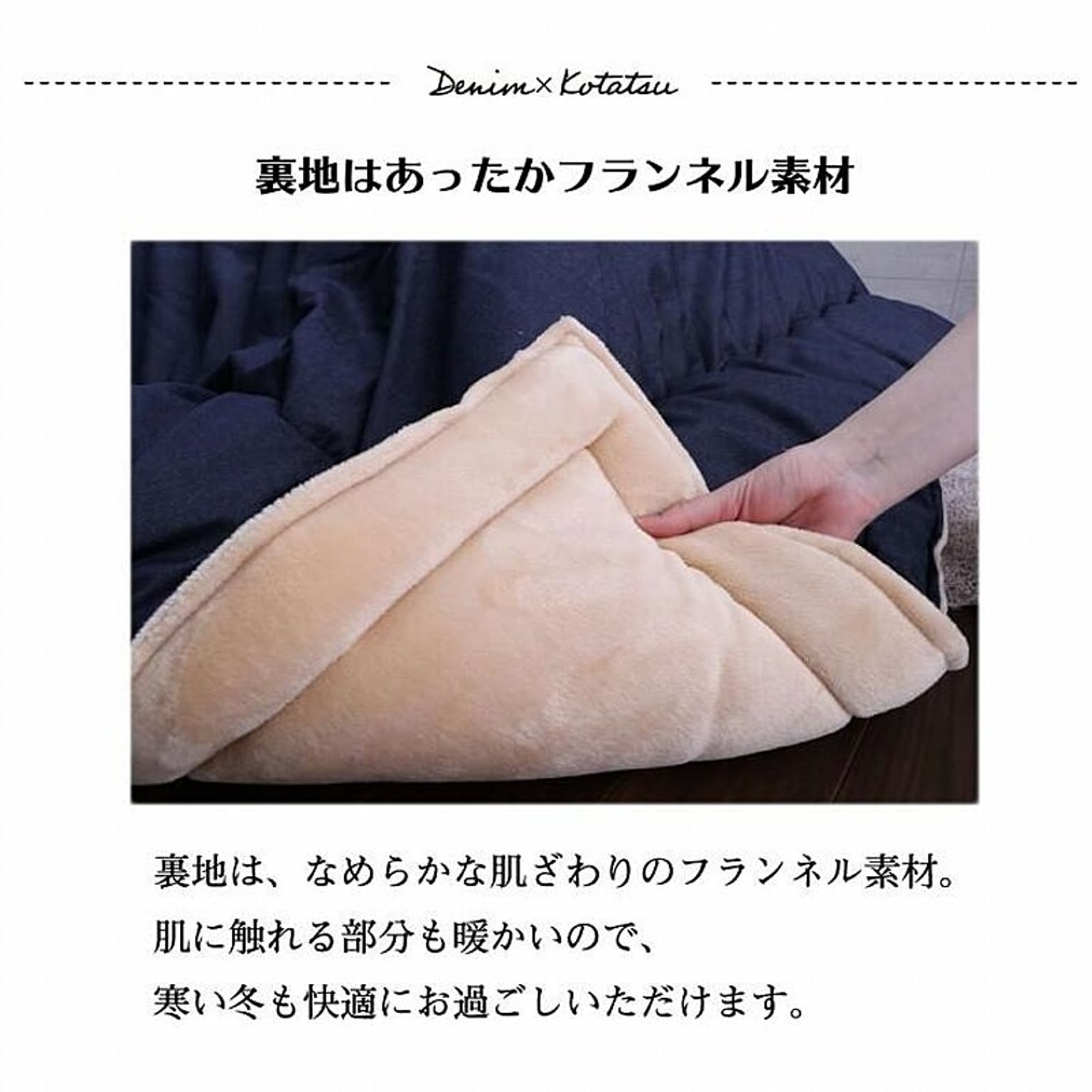こたつ布団