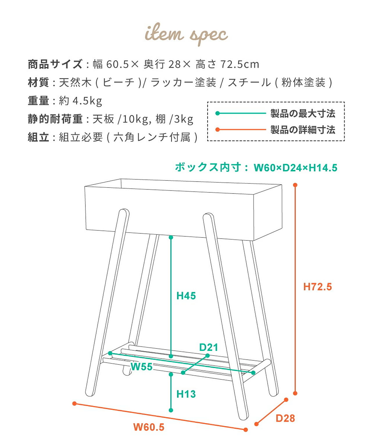 フラワースタンド・花台