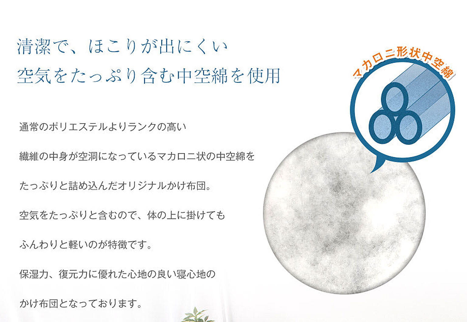 布団セット