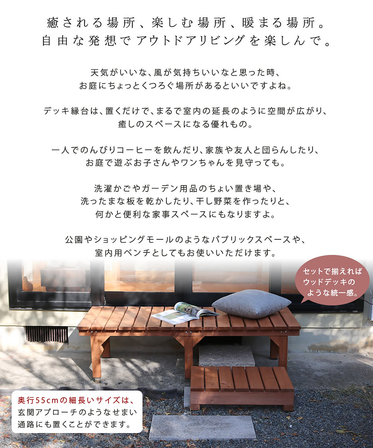 エクステリア