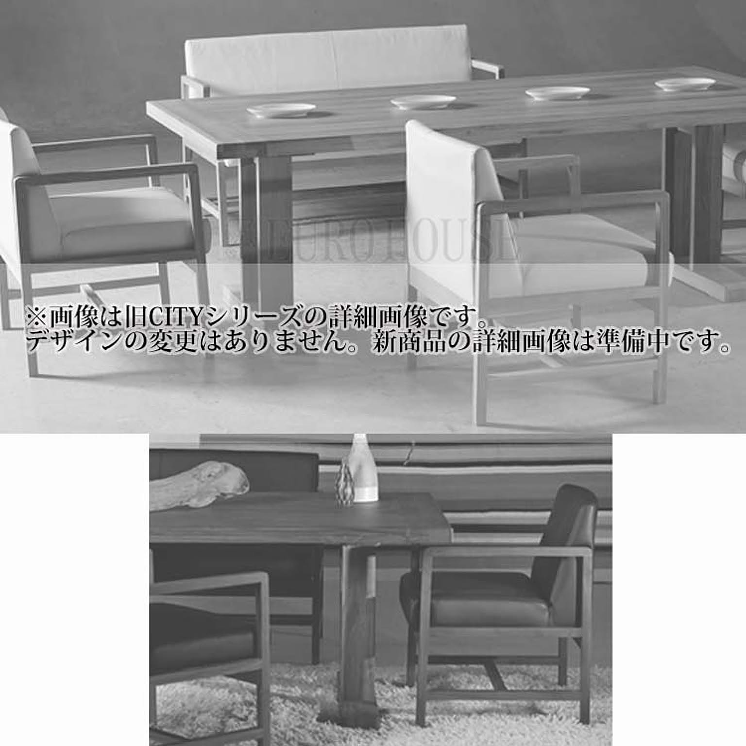 ダイニングテーブル