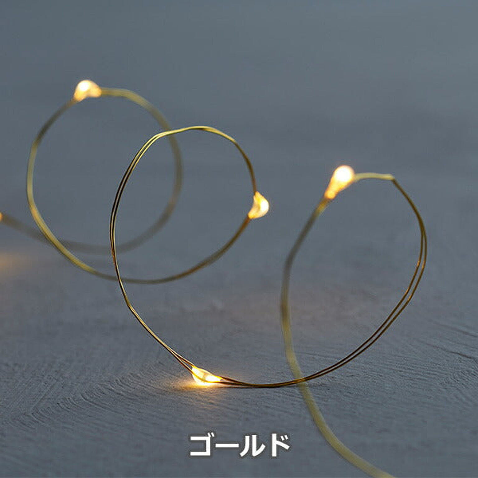 フェアリー ライト Fairy Lights Knirke 3.9m+30cm / シリウス SIRIUS