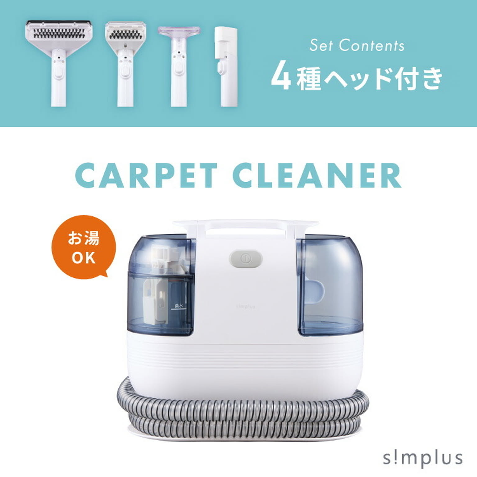 スチームクリーナー