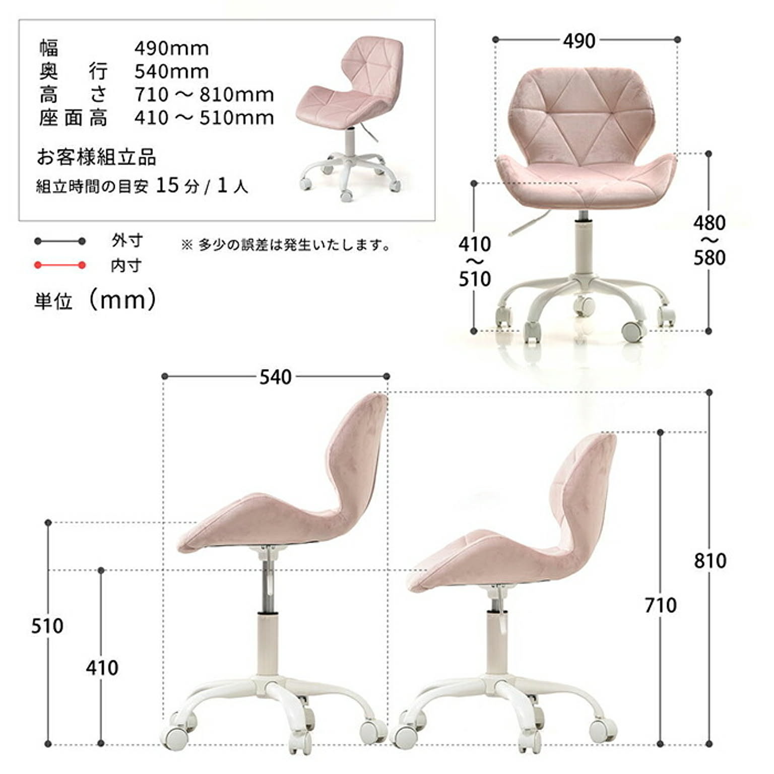 デスクチェア・ワークチェア
