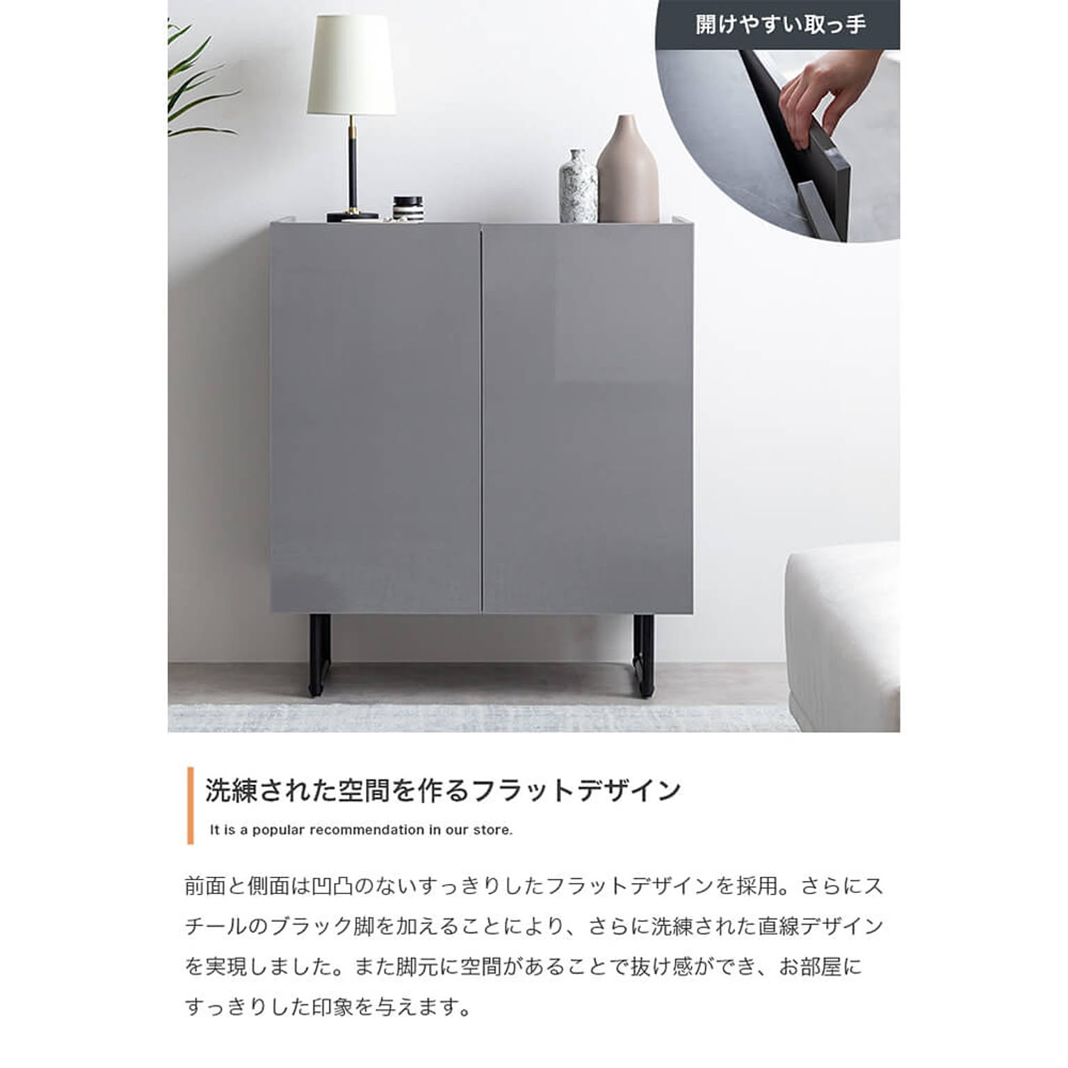 キャビネット・サイドボード