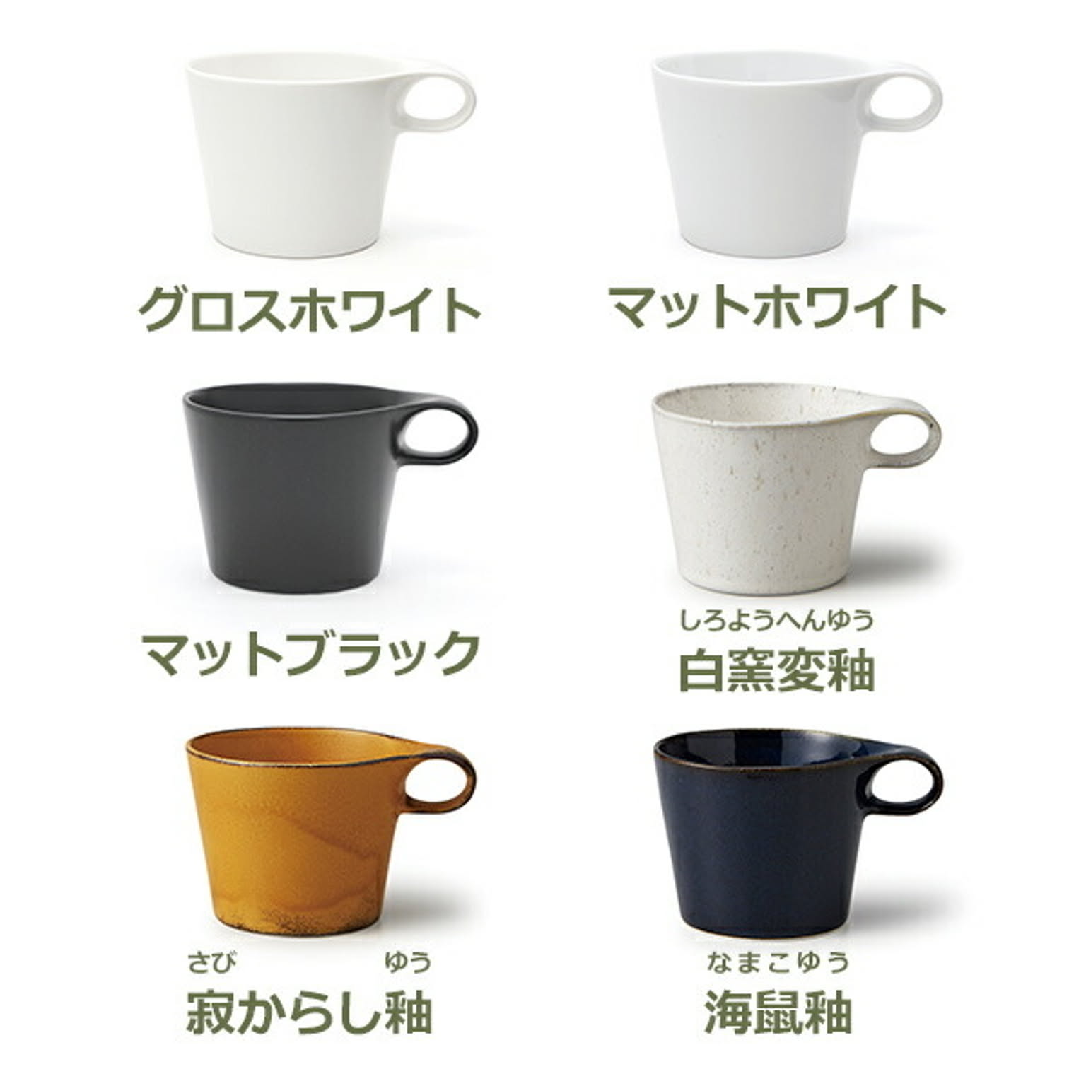 マグカップ