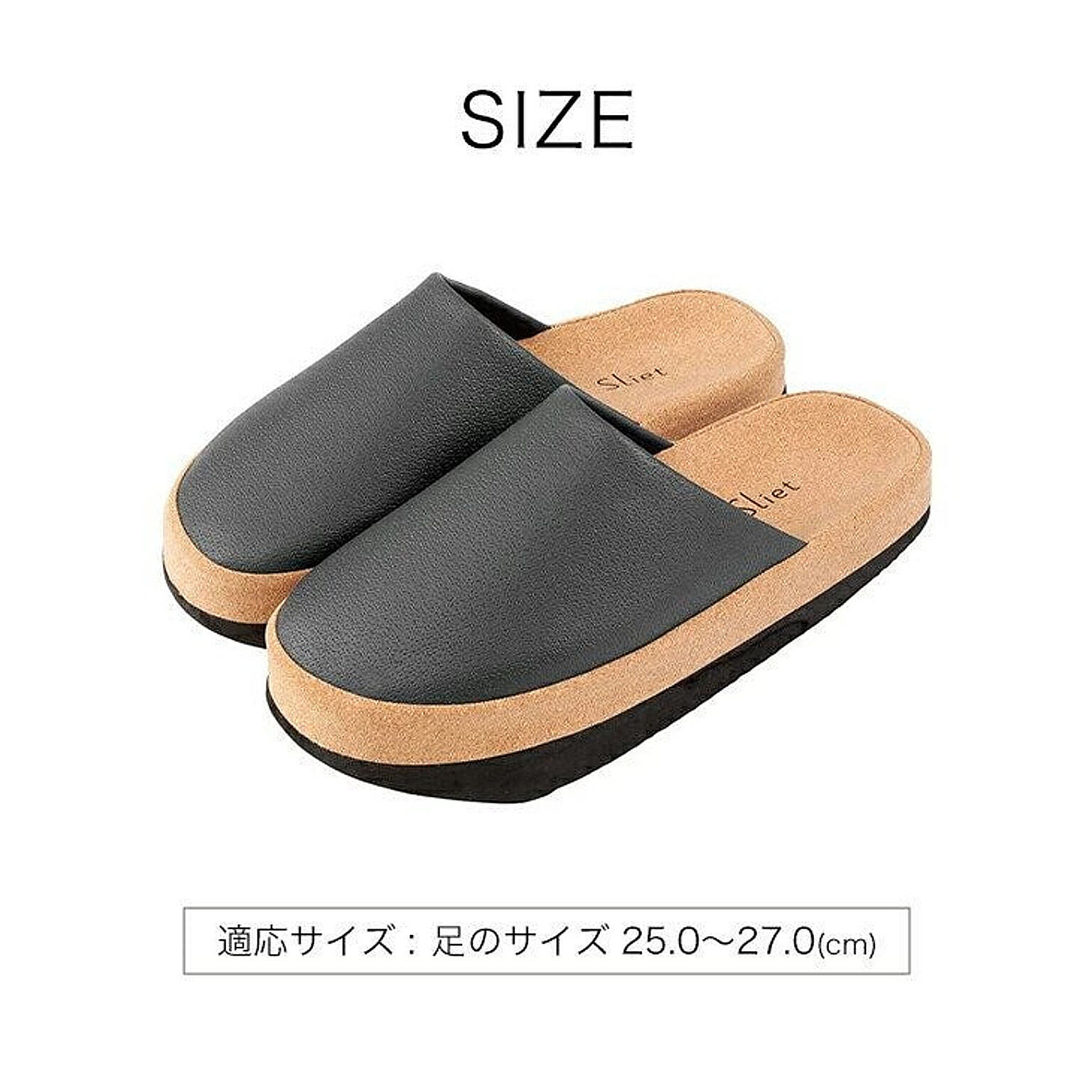 スリッパ