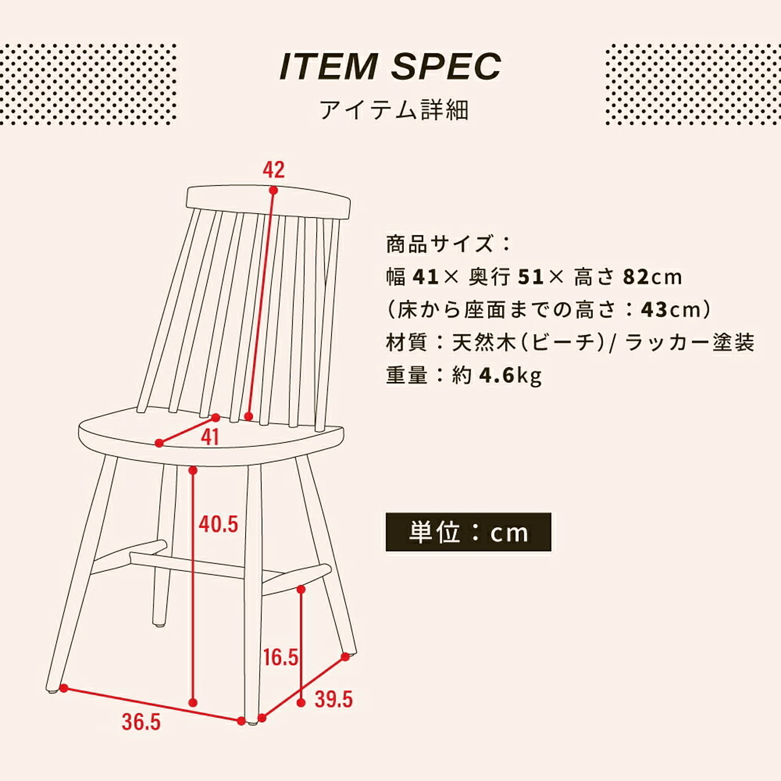 ダイニングチェア