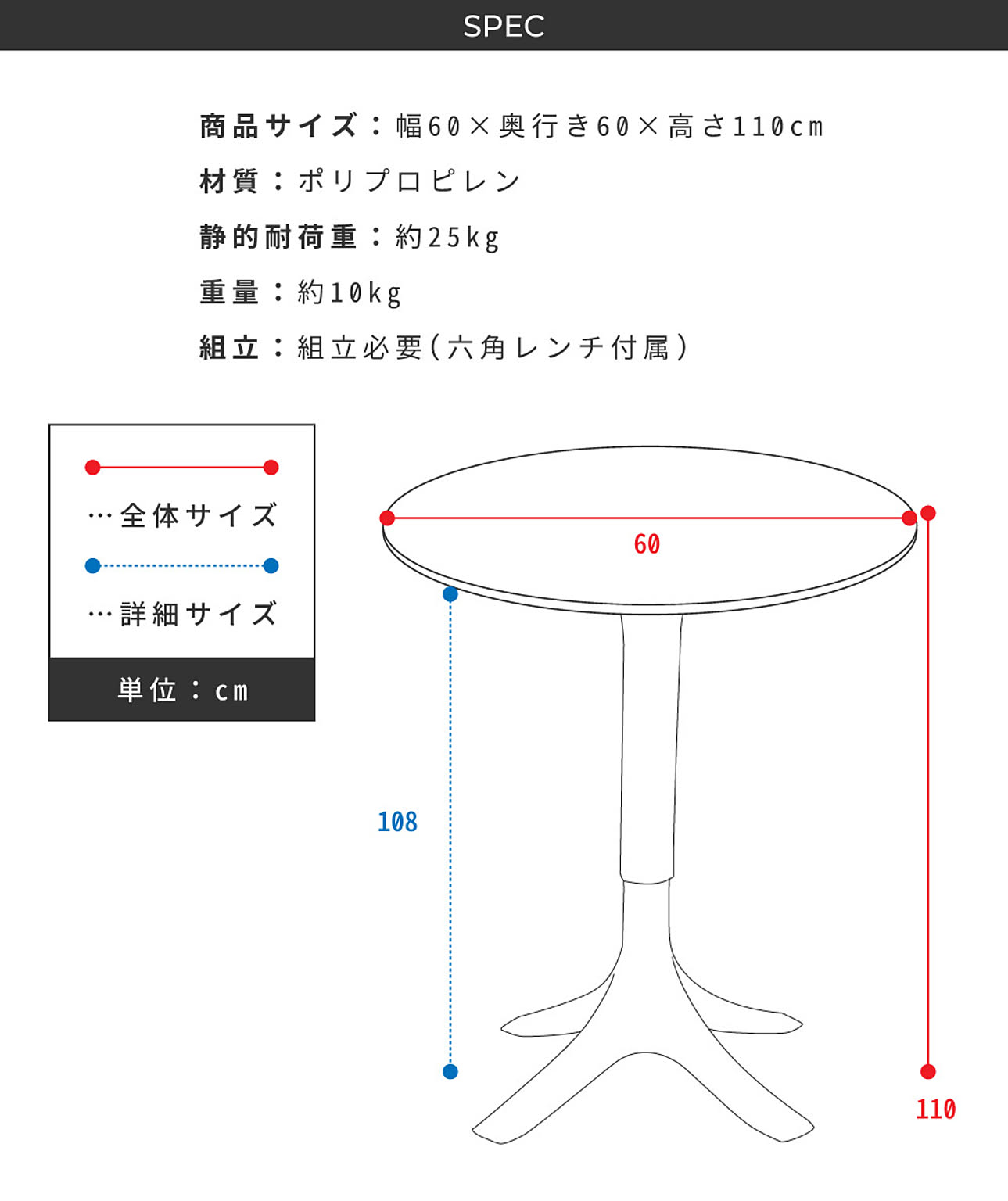 カフェテーブル・ティーテーブル