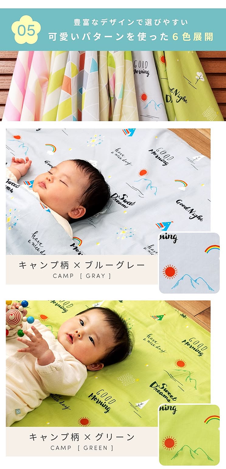 ベビーマット・子供用寝具