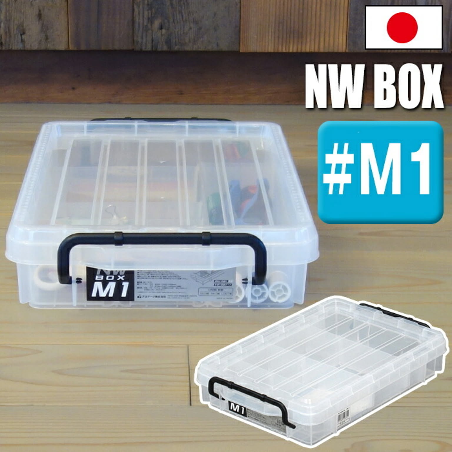 収納ボックス・収納ケース